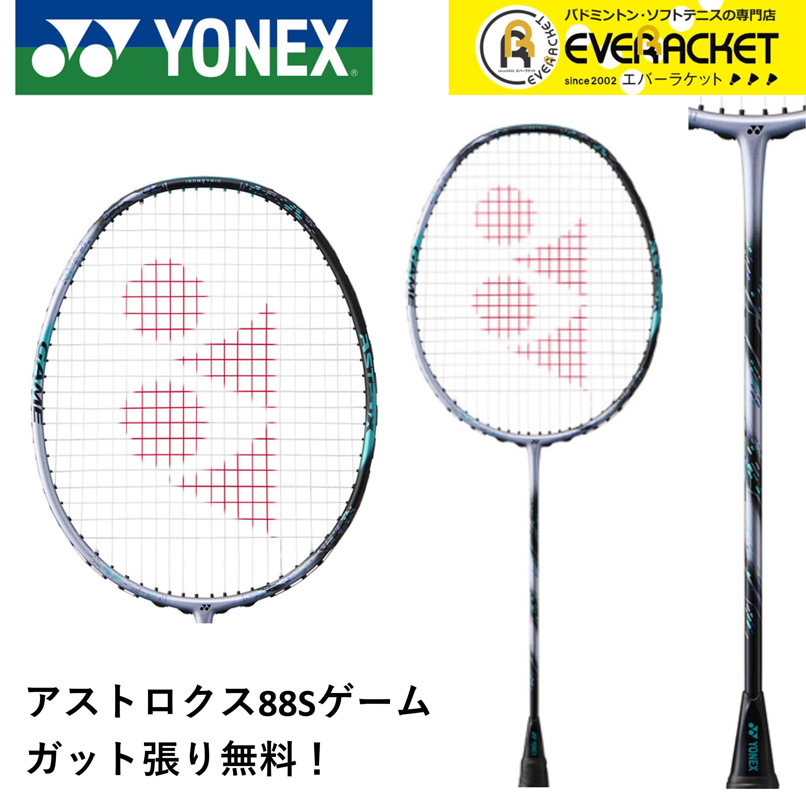 楽天市場】2024新製品 ヨネックス バドミントンラケット