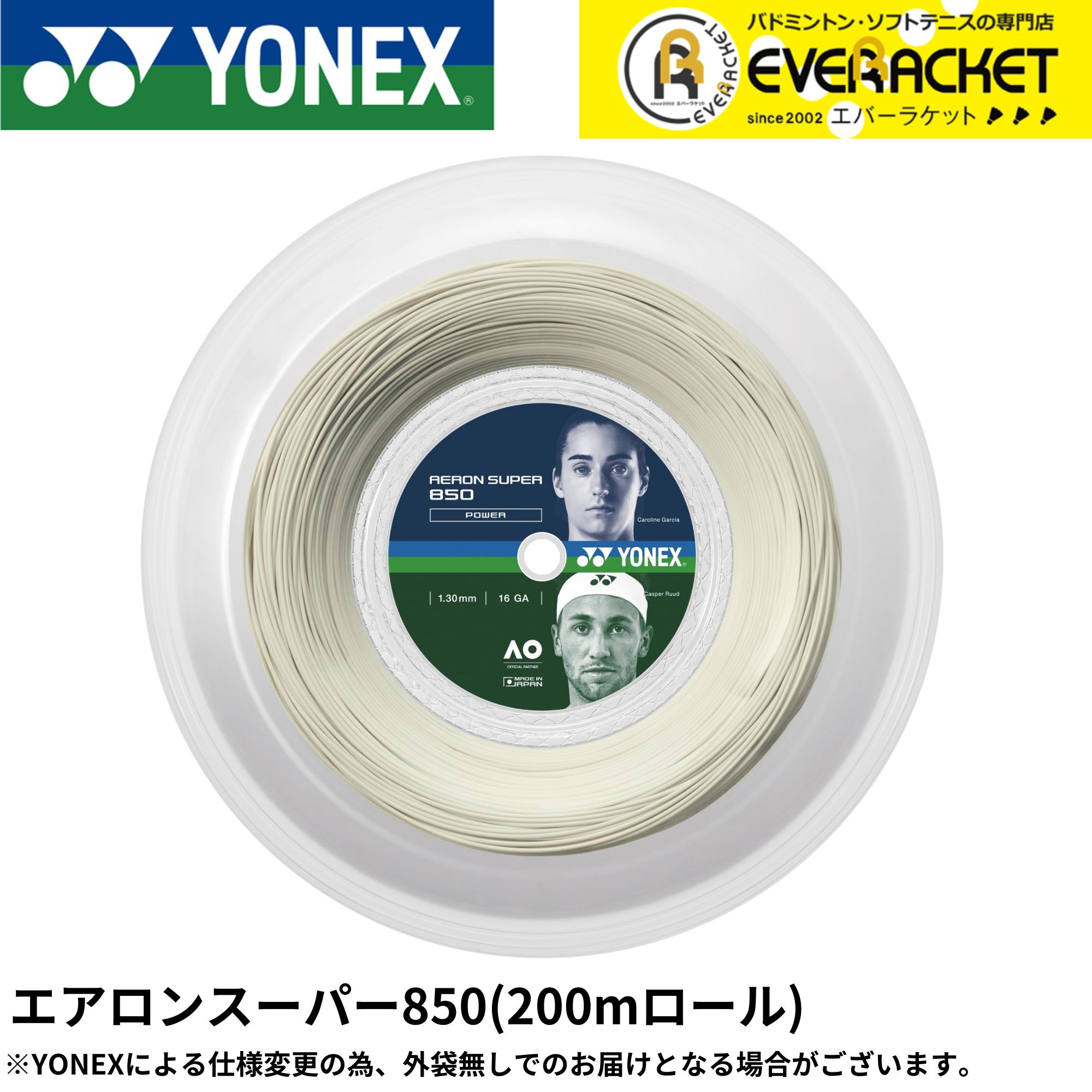 ヨネックス YONEX テニスガット・ストリング  エアロンスーパー850 200mロール ATG850R2 楽天市場】ヨネックス YONEX テニスガット・ストリング エアロン