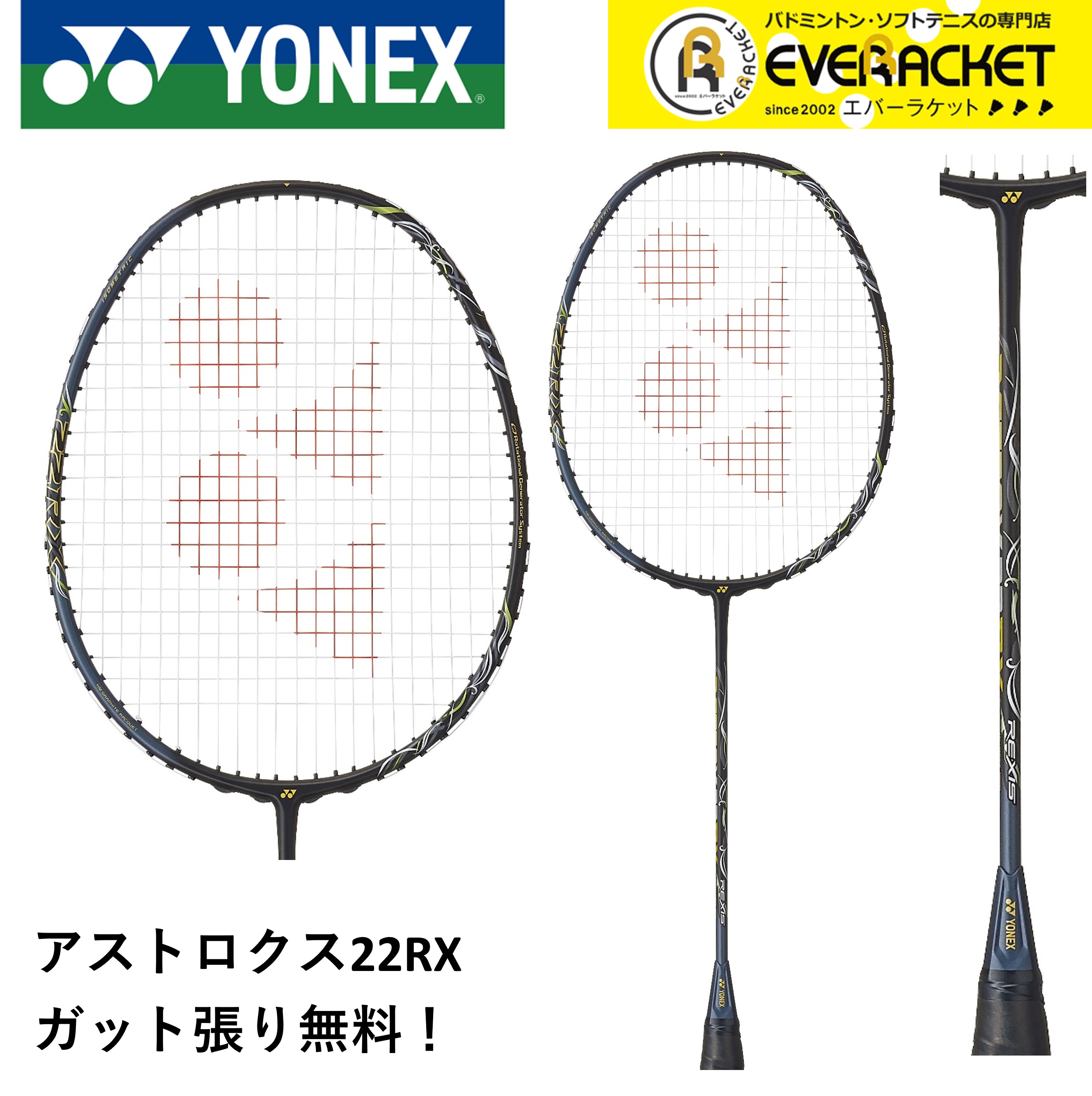 楽天市場】アストロクス 22RX AX22RX バドミントン ラケット