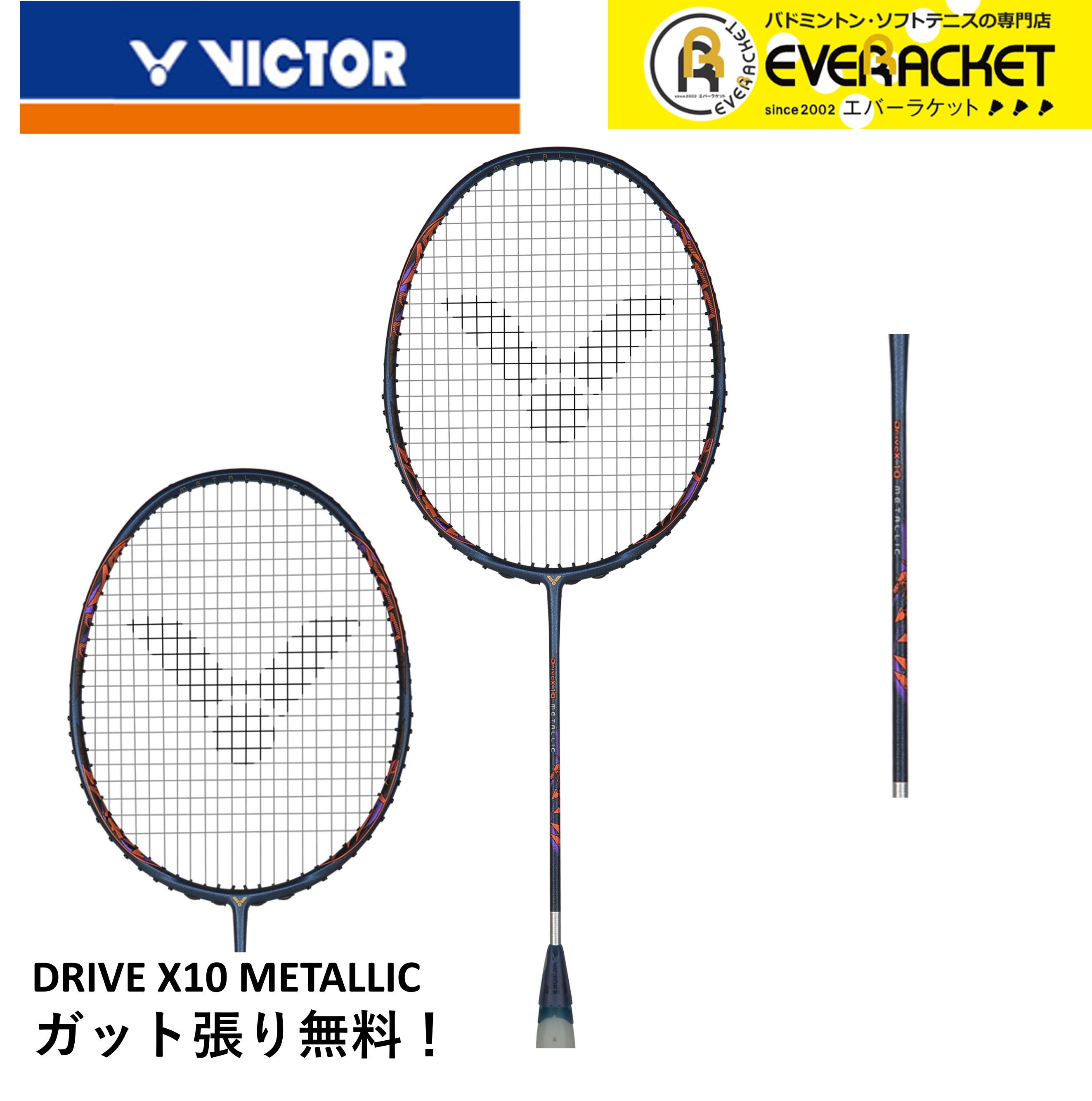 値下げ　ビクターバドミントンラケット　ハイパーナノX990 HYPERNANO X 90 | バドミントンラケット | 製品情報