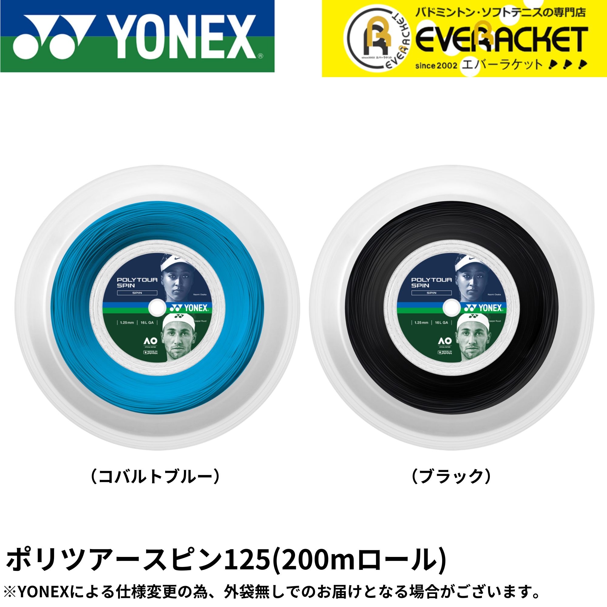 【LINE追加で5%OFFクーポン配布中】【最短出荷】ヨネックス YONEX 硬式テニスストリング ポリツアースピン125（200m） PTGSPNR2 硬式テニス ガット 国内正規品