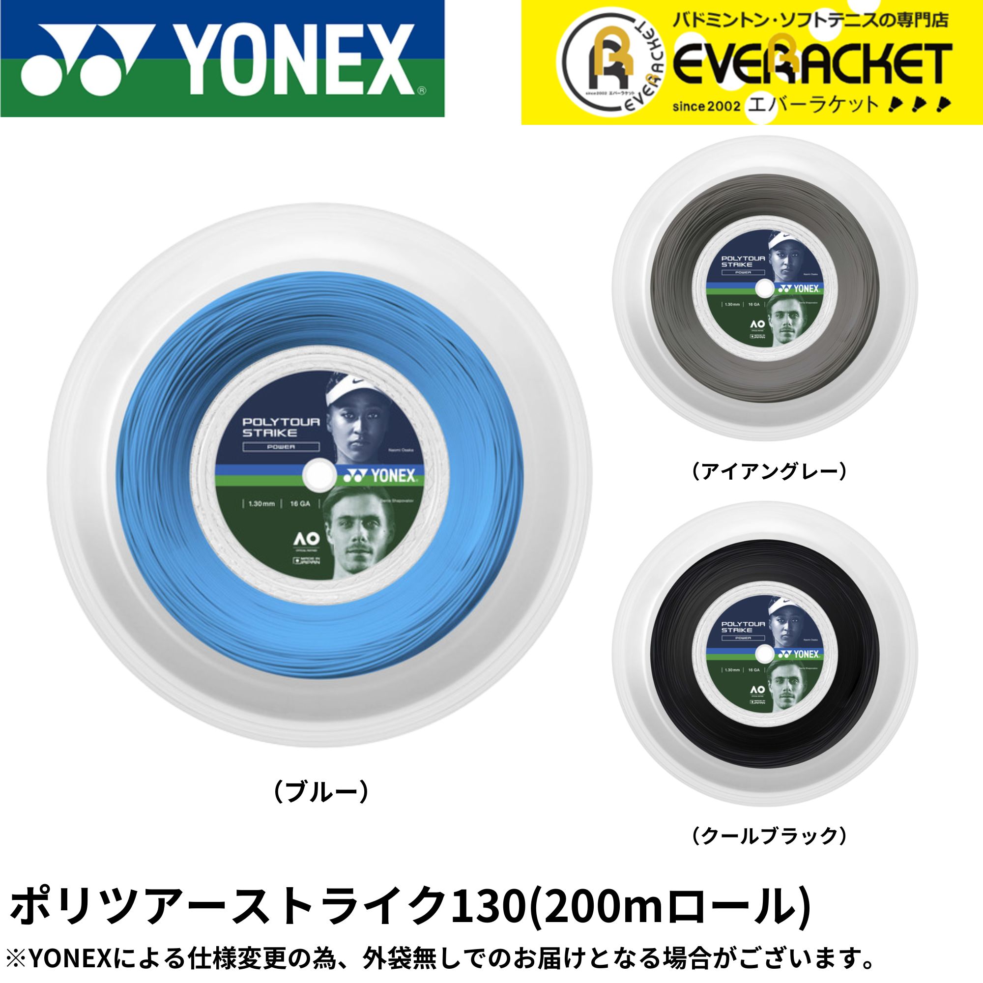 【LINE加えることで5%OFF引き換え証離れ離れ中】ヨネックス YONEX 硬式庭球より糸 ポリツアーストライク130（200m） PTST130R2 硬式庭球 ガット 国内置き目品