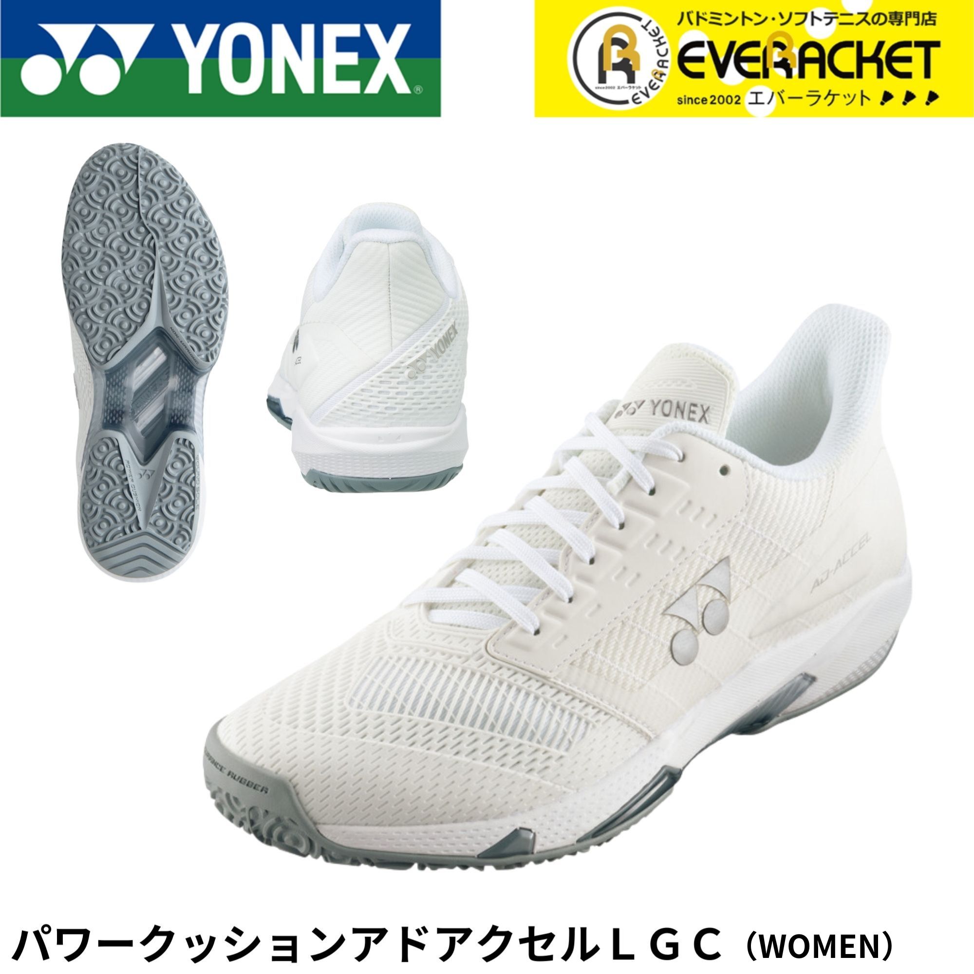 【LINE加えることで5%OFFクーポン券別れ別れ中】ヨネックス YONEX 庭球シューズ パワークッションアドアクセルLGC SHTAALG ソフトテニス【最短積みだし】 オムニ・クレー用