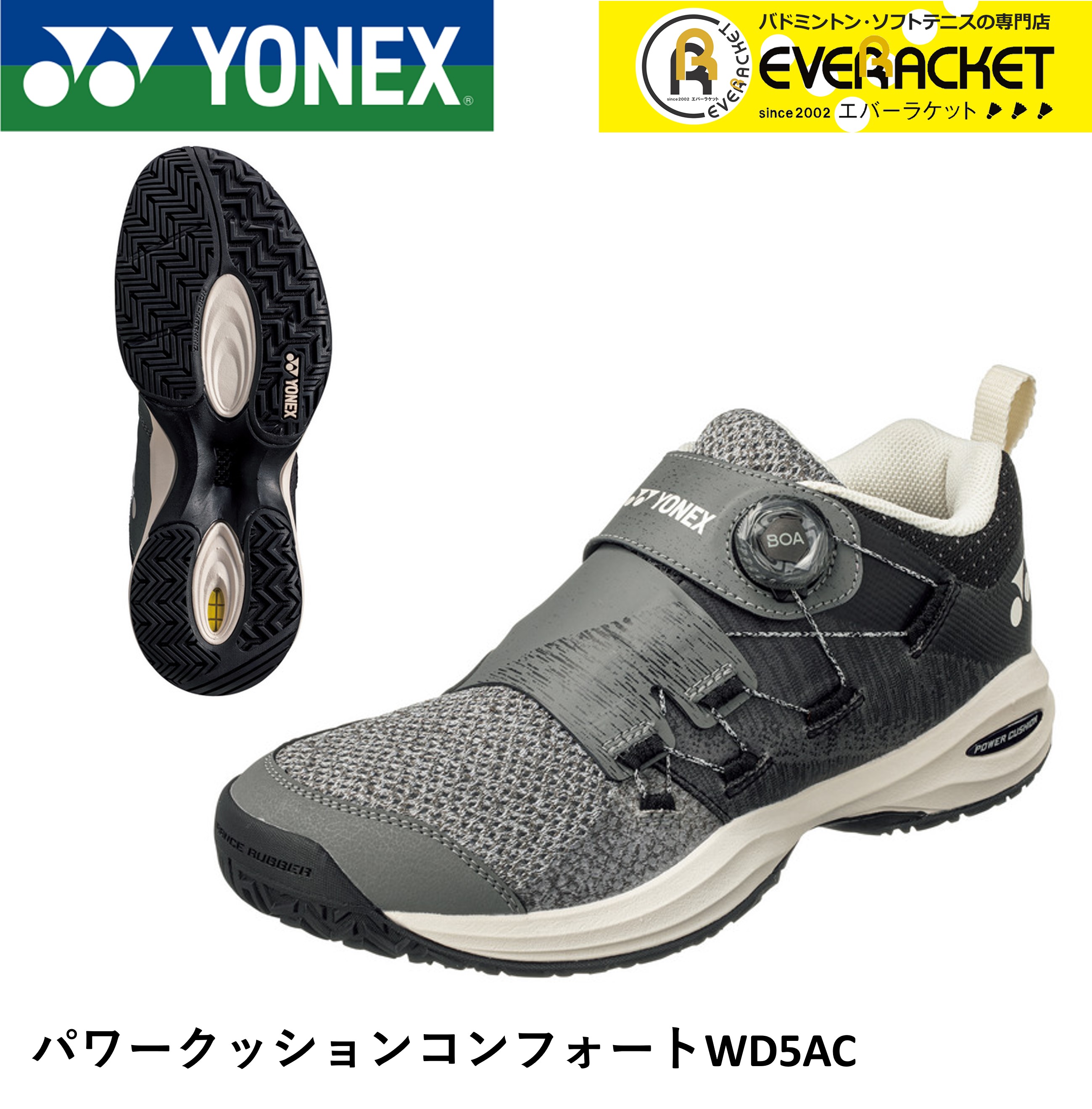 【LINE加えることで5%OFFクーポン券別れ別れ中】【オール厚地の外套用】ヨネックス YONEX ソフトテニスシューズ パワークッションコンフォートWD5AC SHTCWD5A パワークッションコンフォートワイドダイヤル5AC