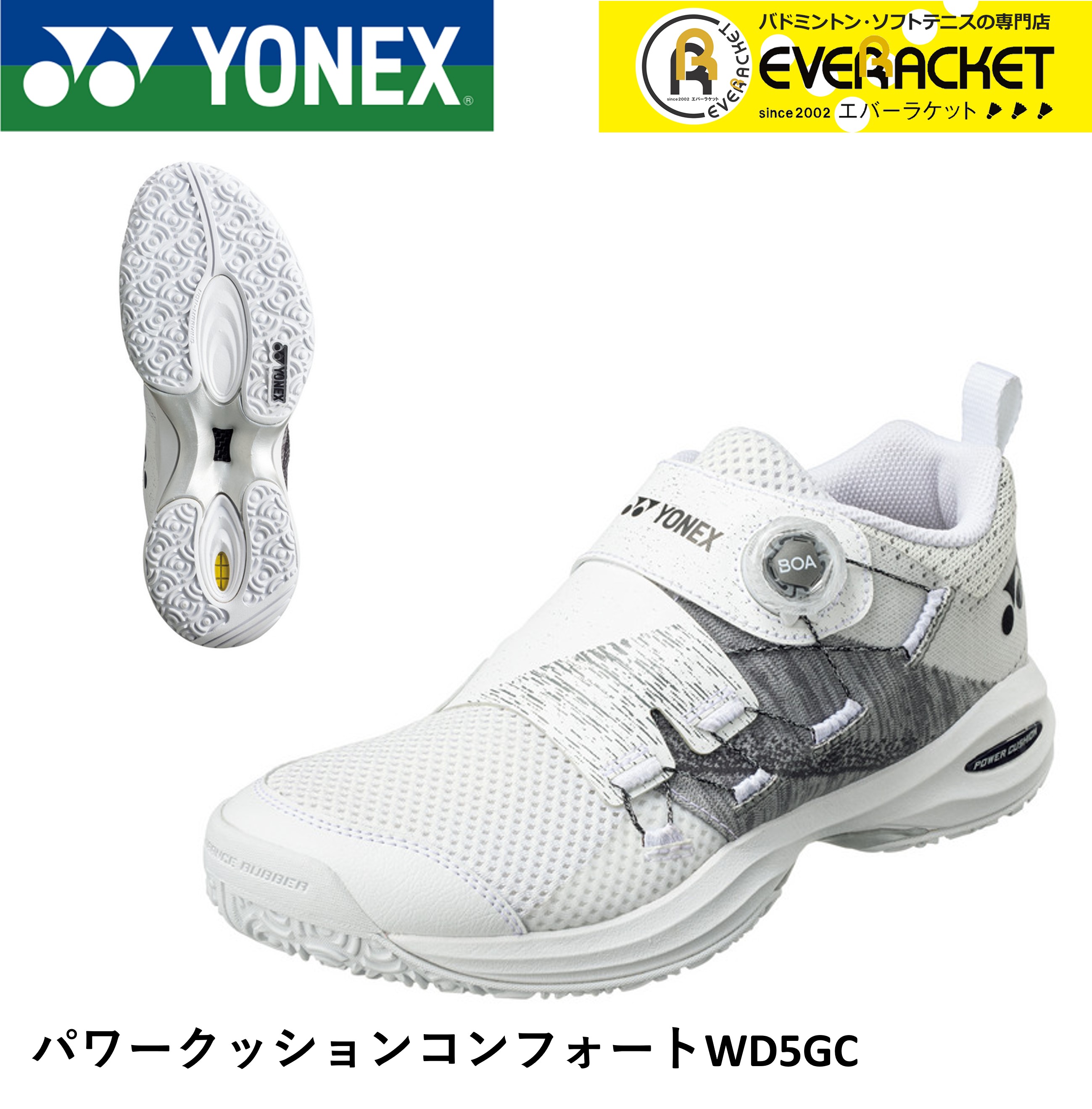【LINE加えることで5%OFFクーポン券別れ別れ中】【オムニ・クレー用】ヨネックス YONEX ソフトテニスシューズ パワークッションコンフォートWD5GC SHTCWD5G パワークッションコンフォートワイドダイヤル5GC