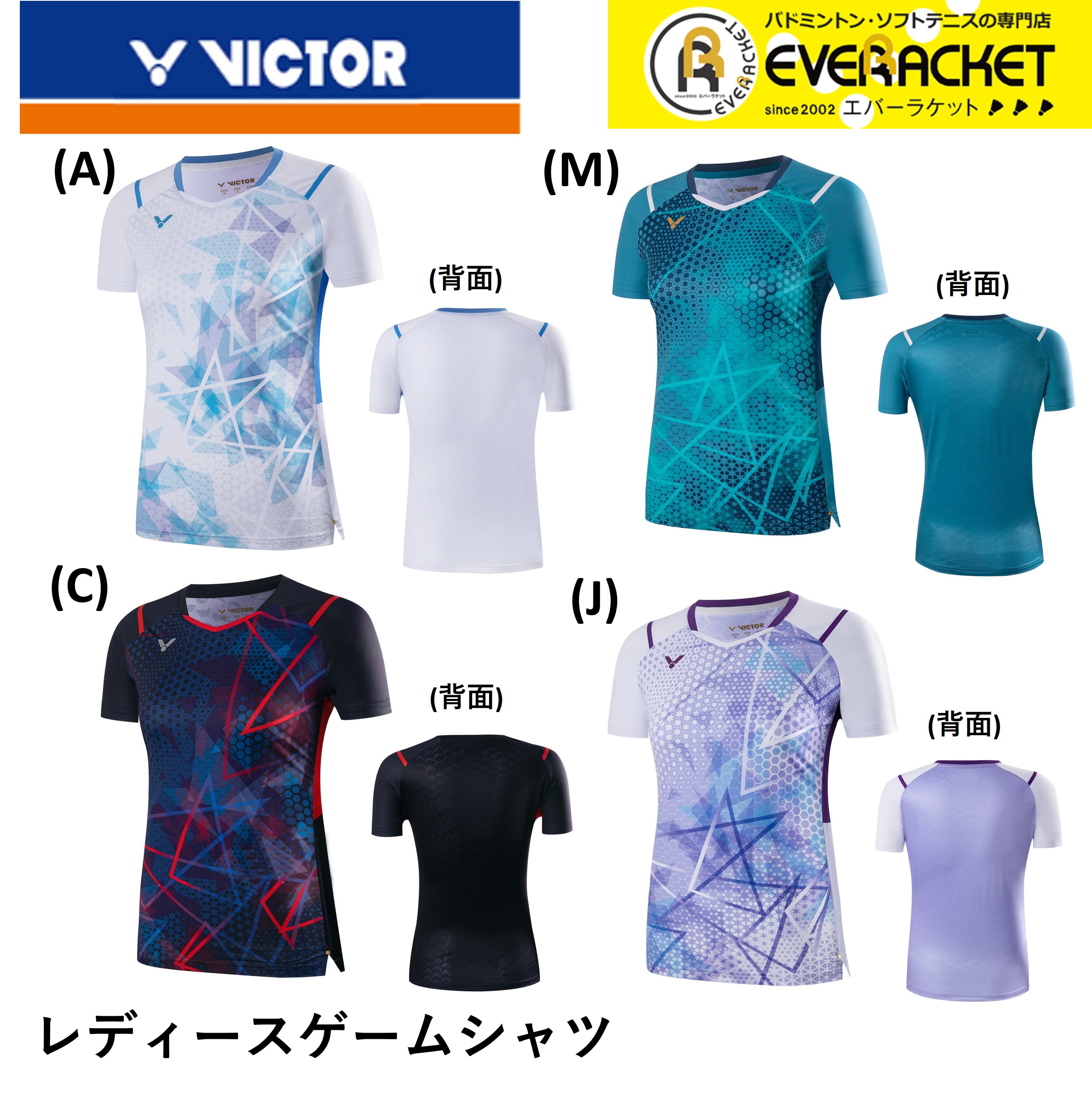 楽天市場】ビクター VICTOR ウエア ゲームシャツ T-45000 バドミントン