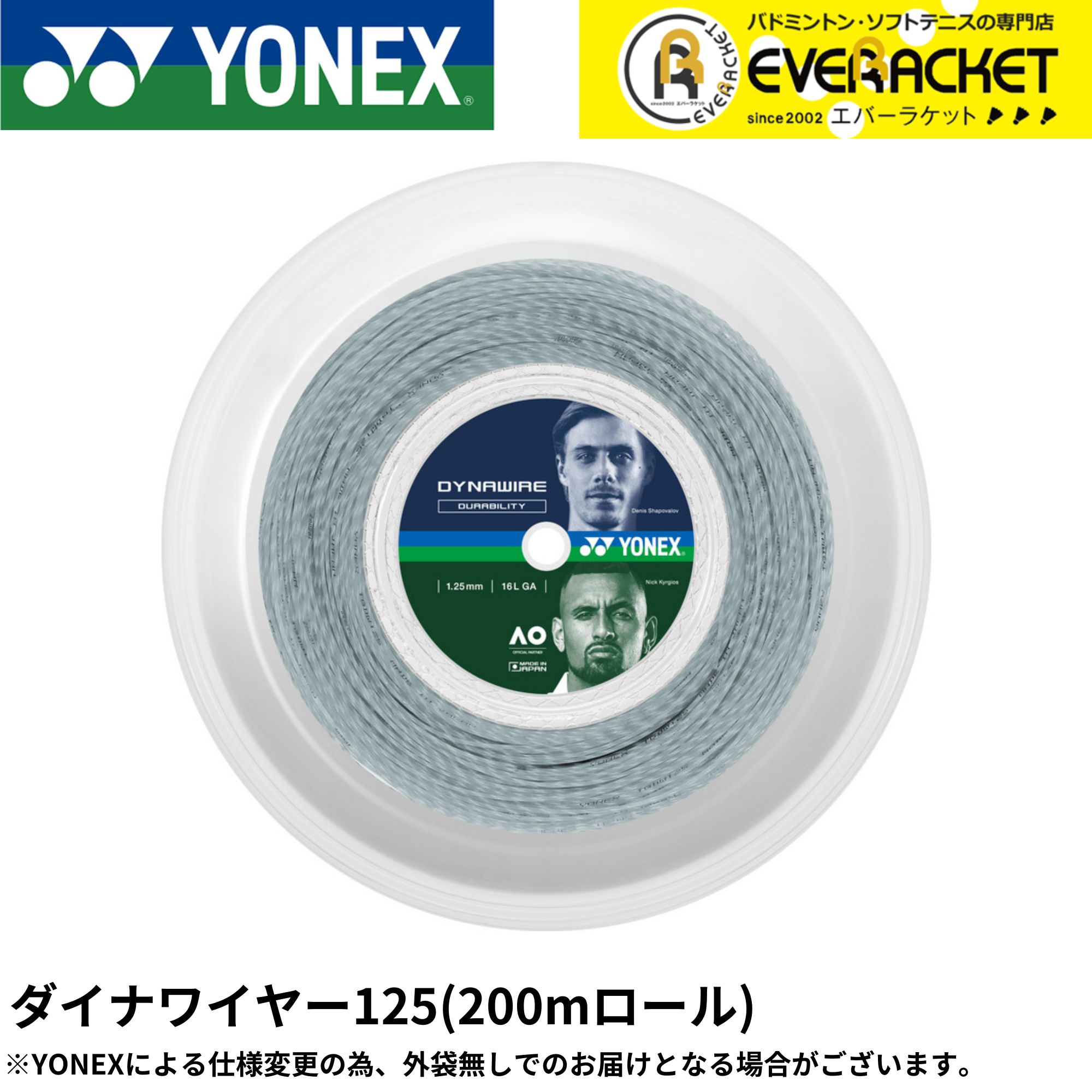 【LINE追加で5%OFFクーポン配布中】ヨネックス YONEX 硬式テニスストリング ダイナワイヤー125（200m） TDW125R2 硬式テニス ガット 国内正規品