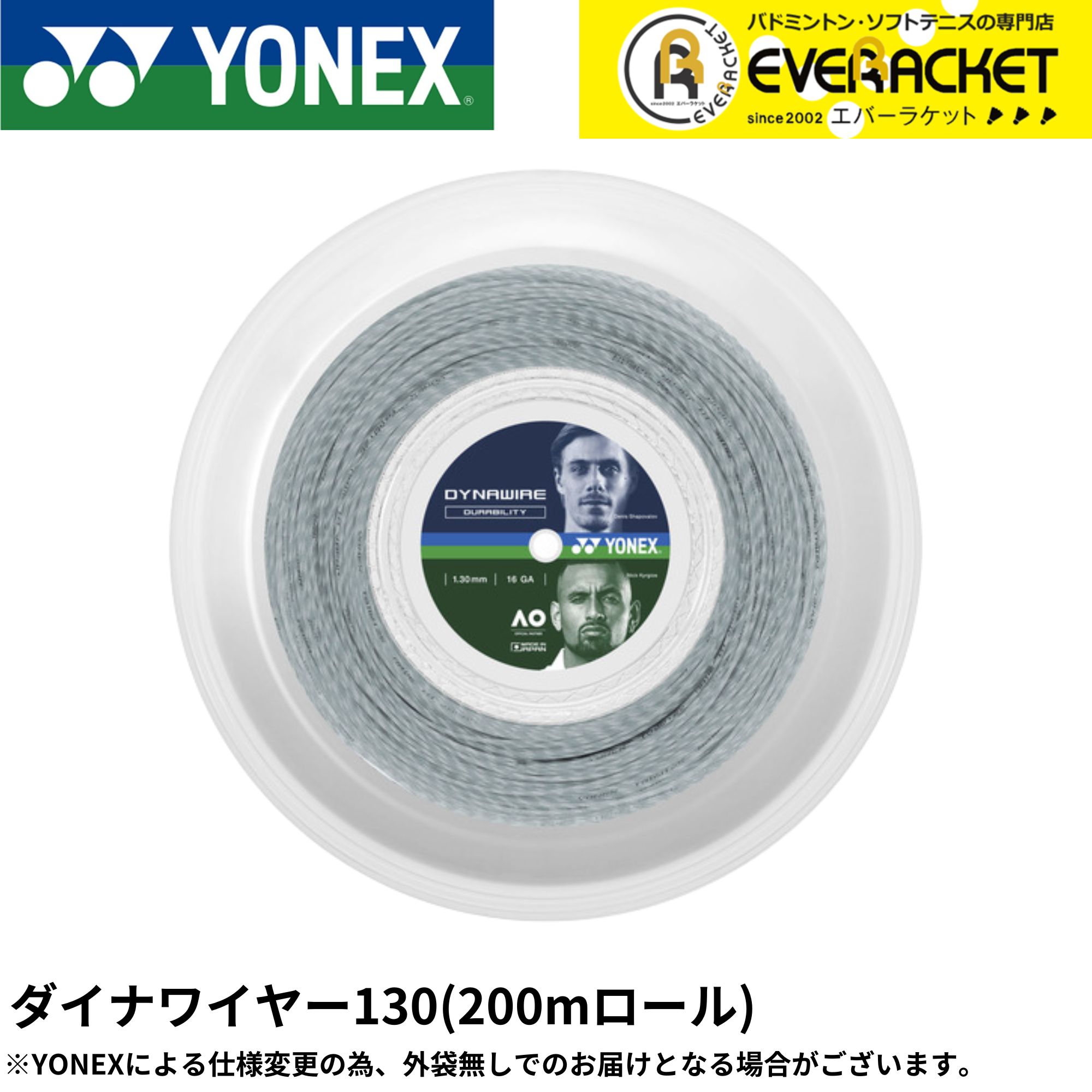 【LINE追加で5%OFFクーポン配布中】ヨネックス YONEX 硬式テニスストリング ダイナワイヤー130（200m） TDW130R2 硬式テニス ガット 国内正規品