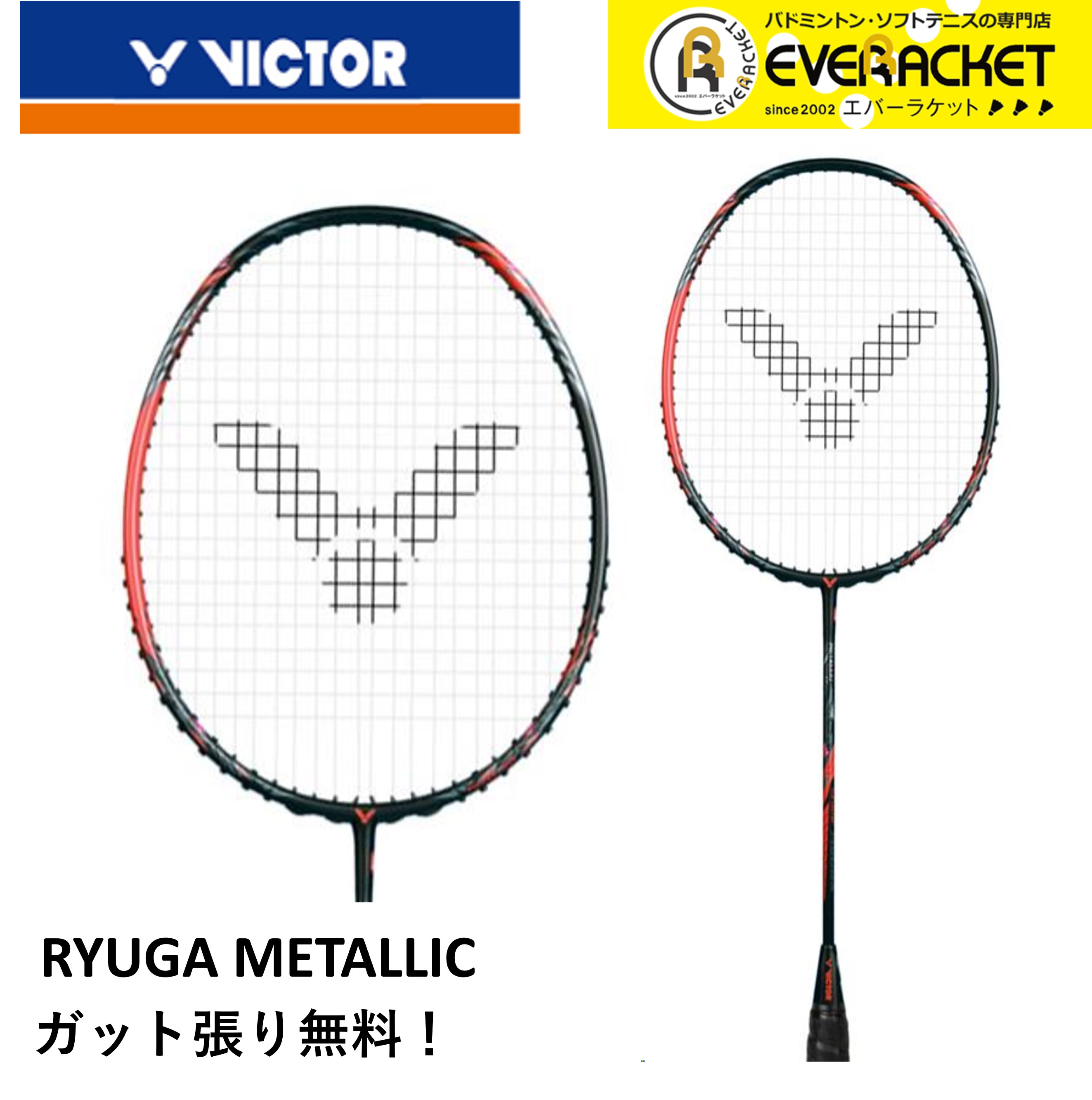 楽天市場】ビクター メンズ レディース スラスターリュウガメタリック