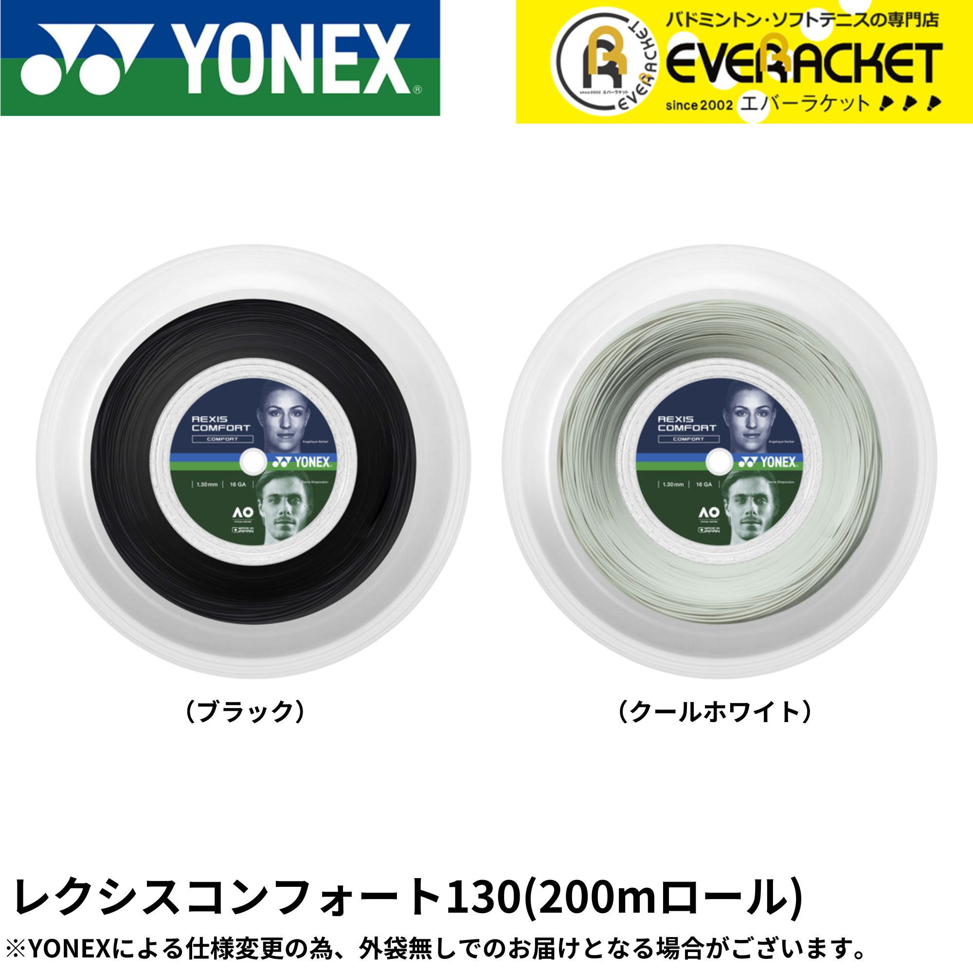 【LINE加えることで5%OFF引き換え証離れ離れ中】ヨネックス YONEX 硬式庭球より糸 レクシスコンフォート130（200m） TRCF130R2 硬式庭球 ガット 国内置き目品