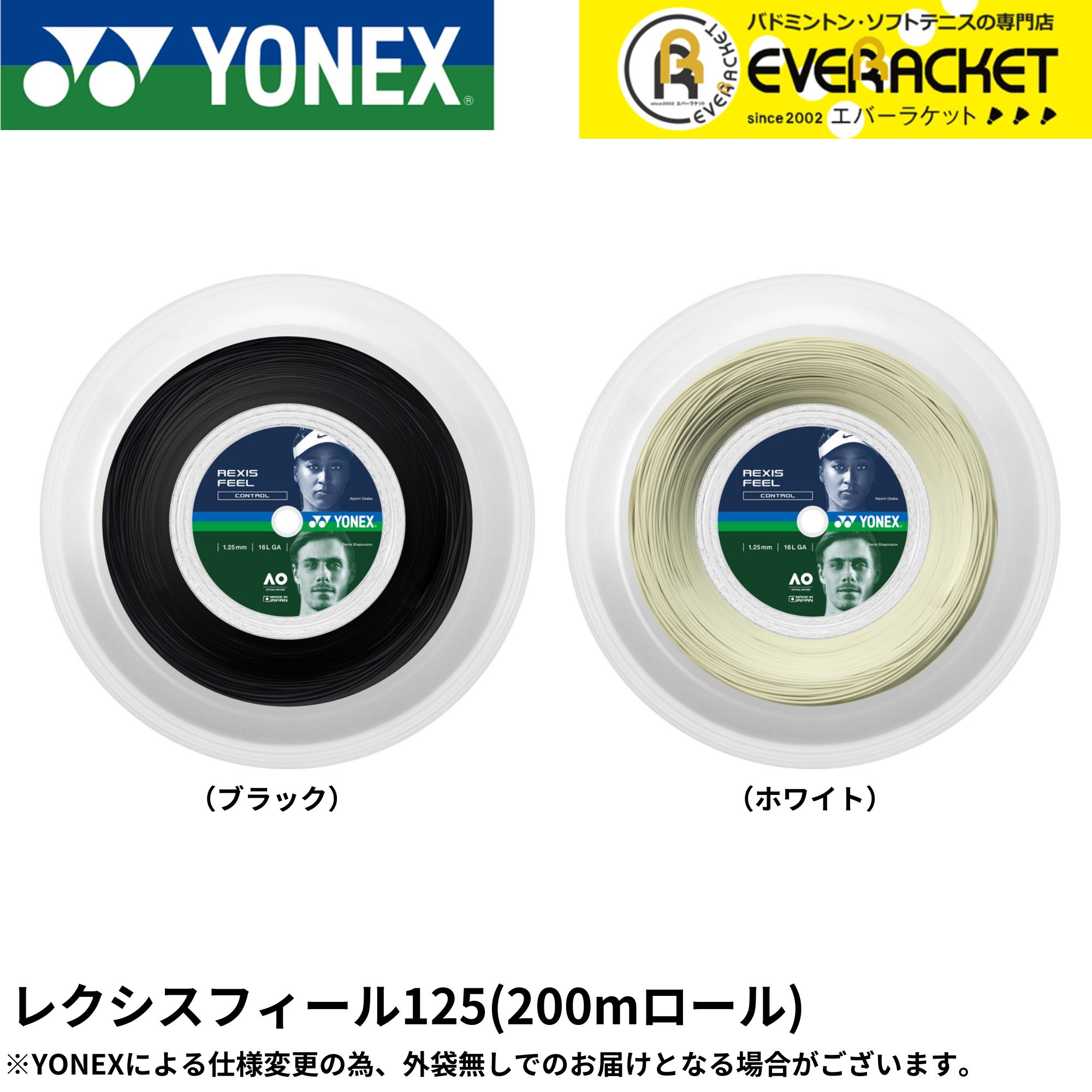 【LINE加えることで5%OFF引き換え証離れ離れ中】ヨネックス YONEX 硬式庭球より糸 レクシスフィール125（200m） TRFL125R2 硬式庭球 ガット 国内置き目品