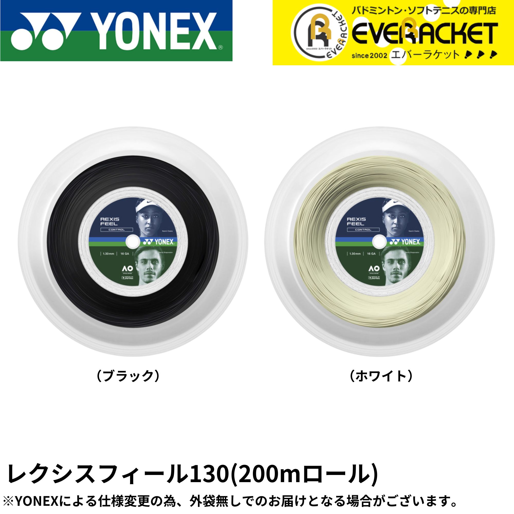 【LINE加えることで5%OFF引き換え証離れ離れ中】ヨネックス YONEX 硬式庭球より糸 レクシスフィール130（200m） TRFL130R2 硬式庭球 ガット 国内置き目品