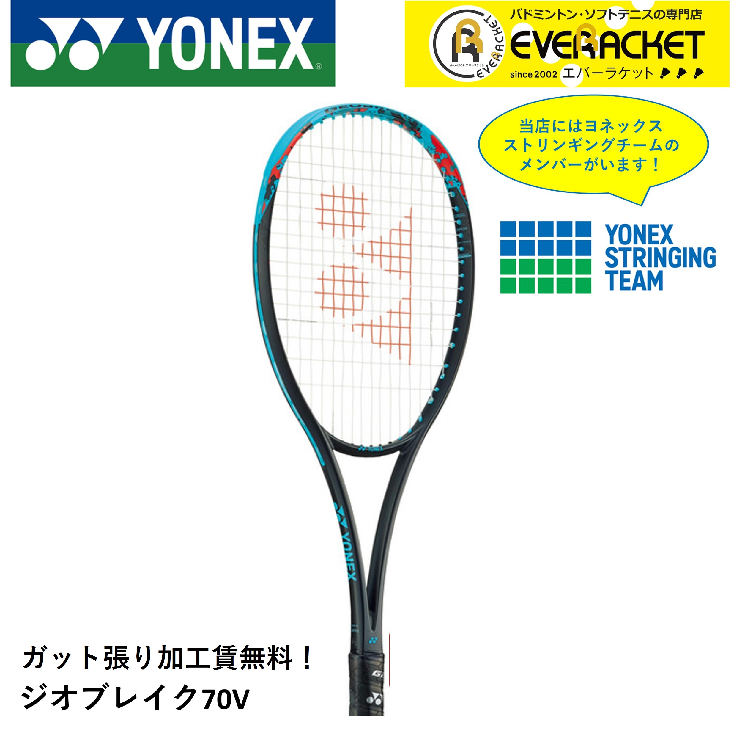 楽天市場】ジオブレイク70V グリップテープ エッジガード3点