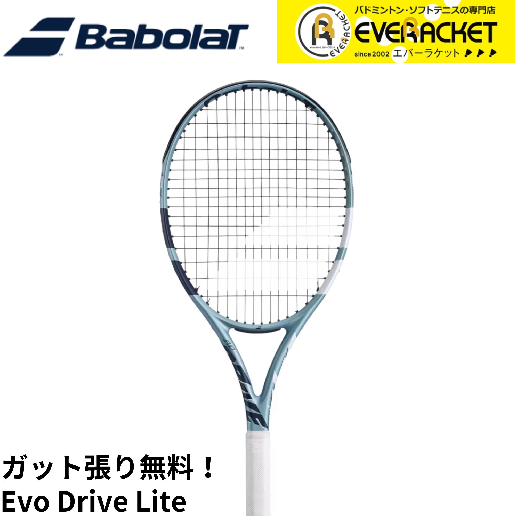 楽天市場】バボラ BabolaT テニスラケット エボ ドライブ 115
