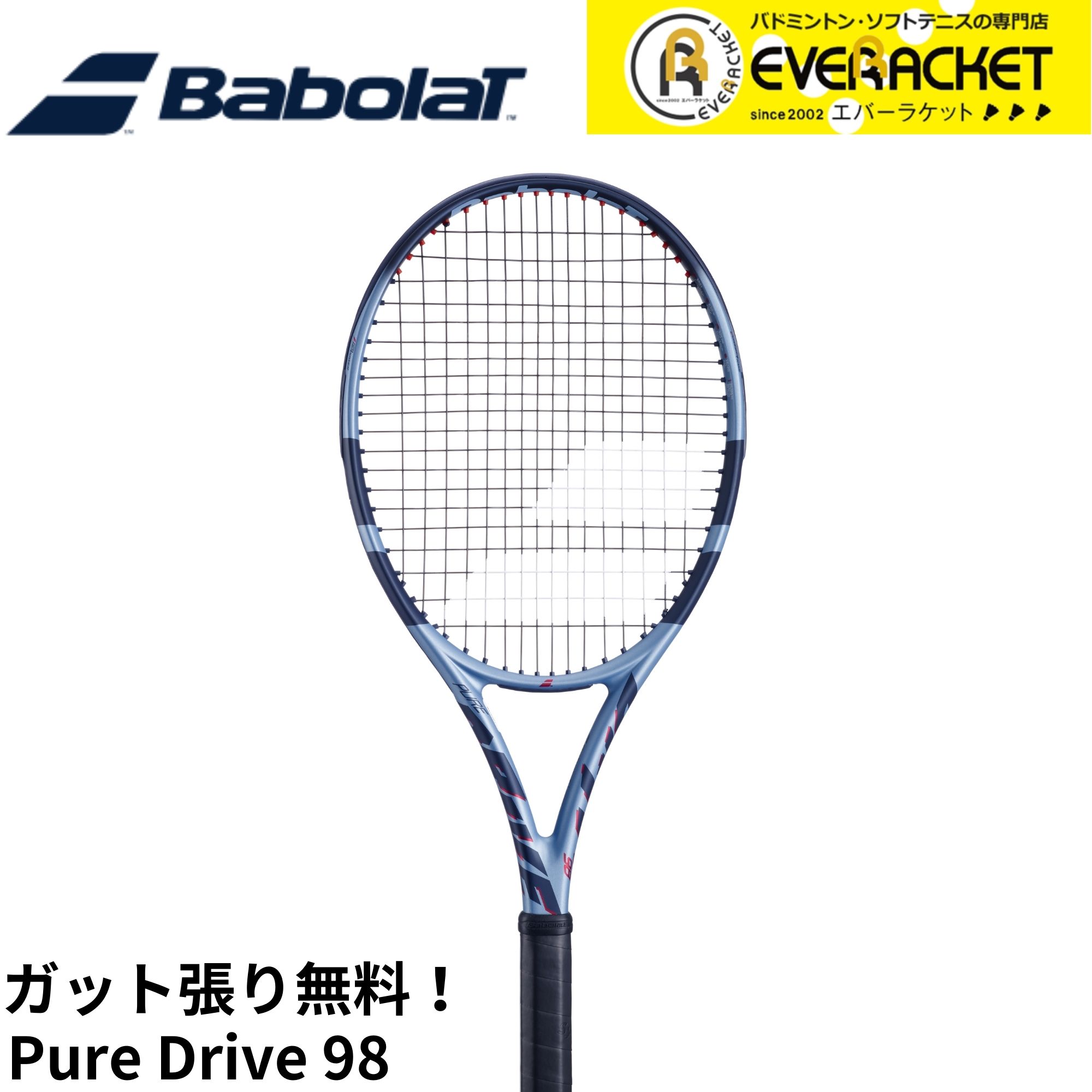 BanolaT バボラTラケット2本 BanolaT バボラTラケット2本 バボララケット2本
