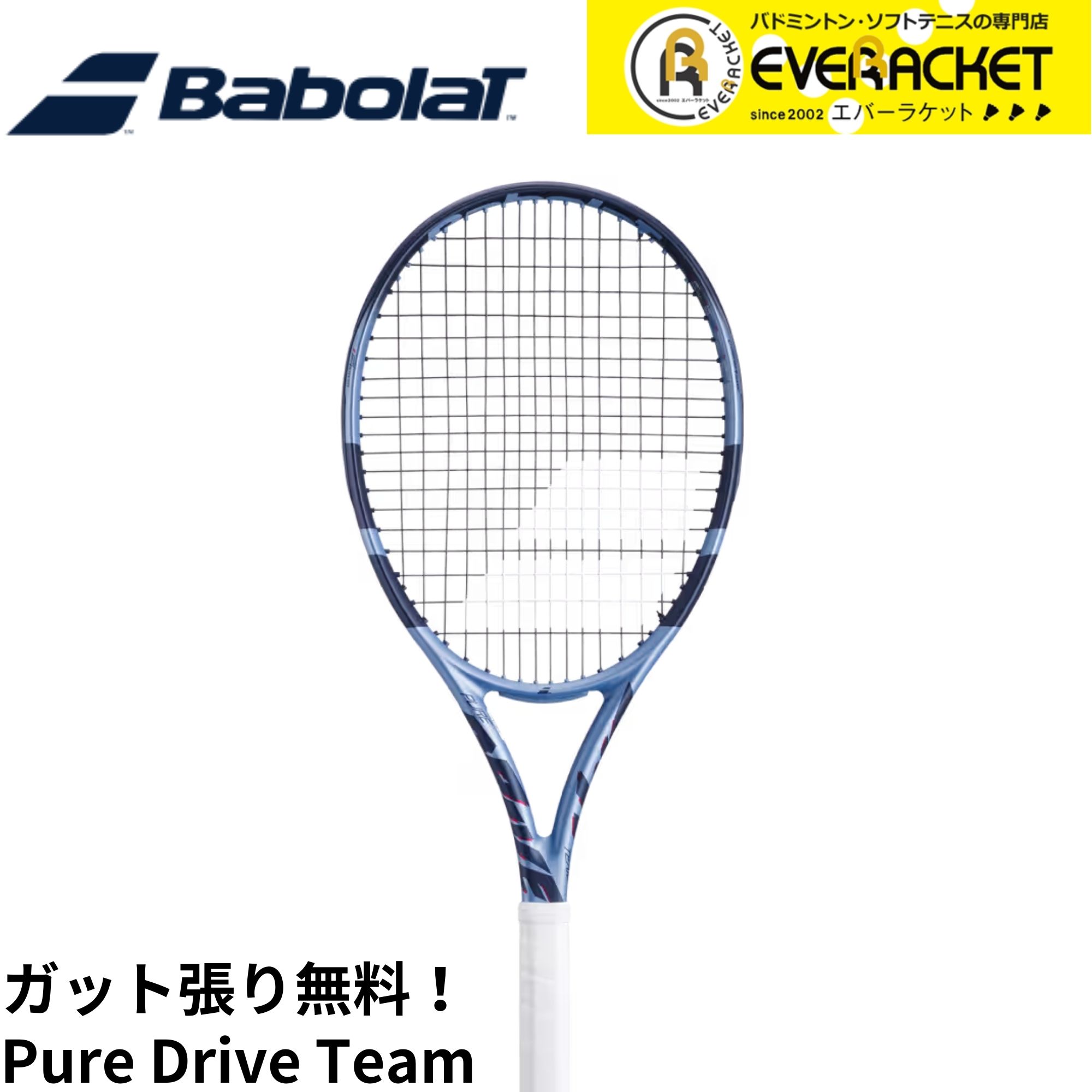 pure drive ピュアドライブ　2021 G2 300g ガット新品 ピュアドライブ+ 2021