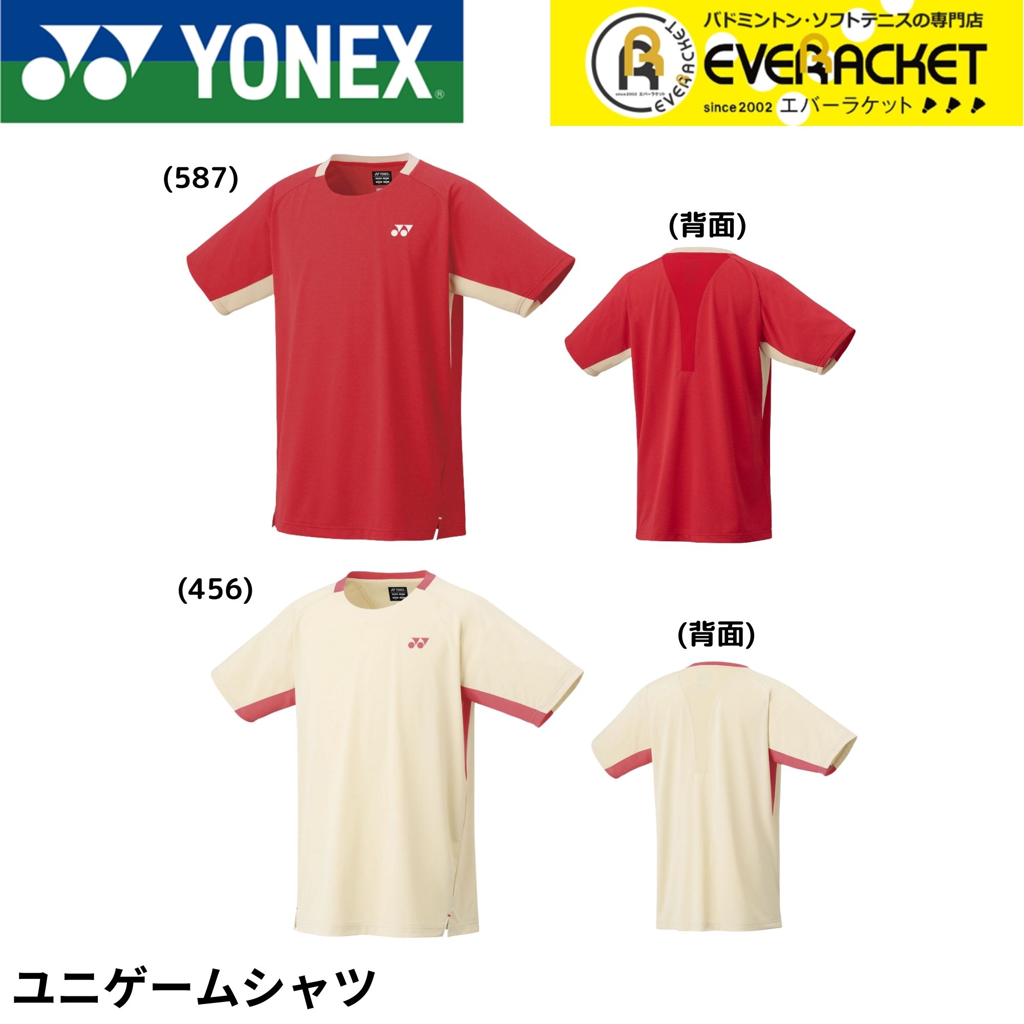 楽天市場】ヨネックス YONEX ウエア ウェア ユニゲームシャツ 10623