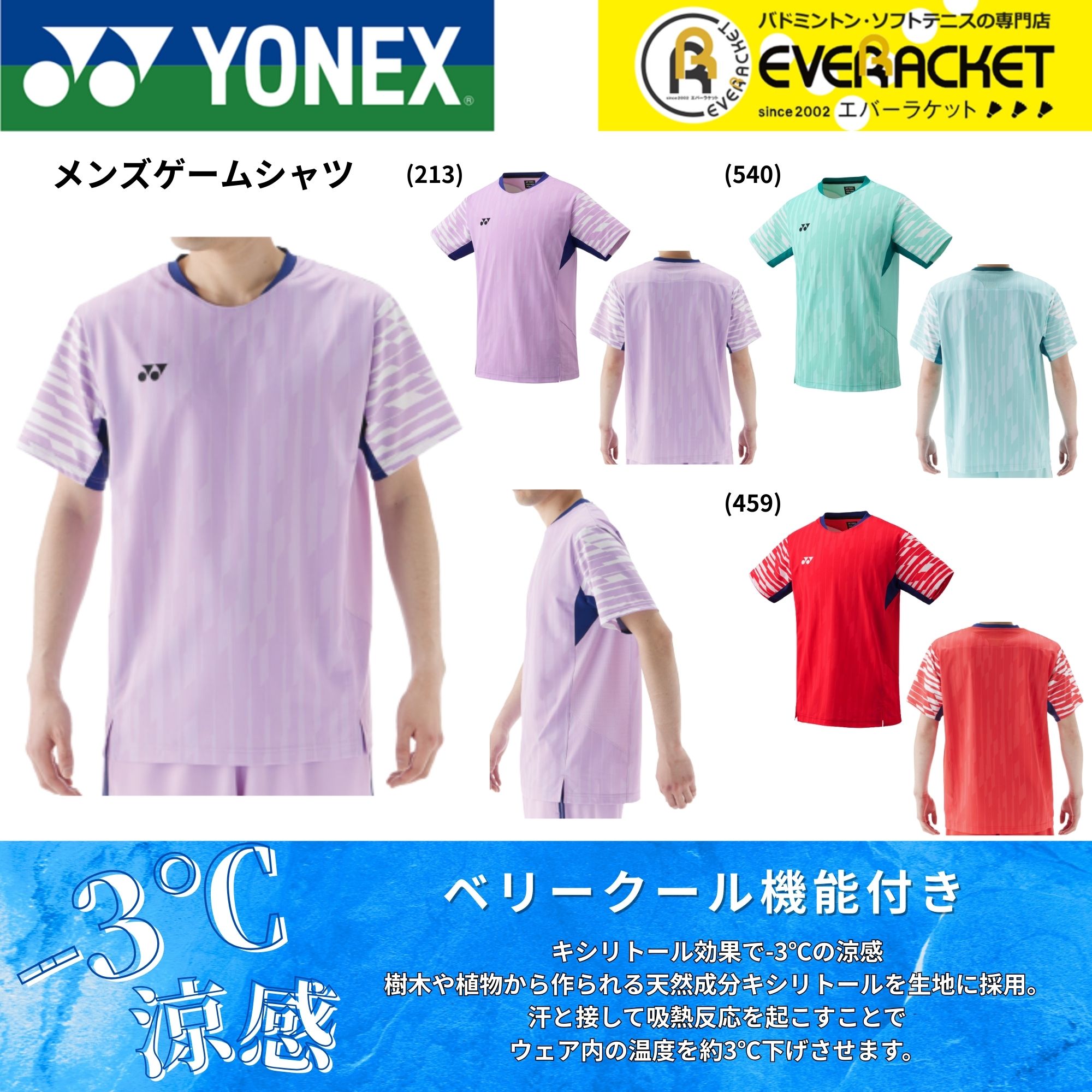 楽天市場】ヨネックス YONEX テニスウェア メンズ メンズゲーム