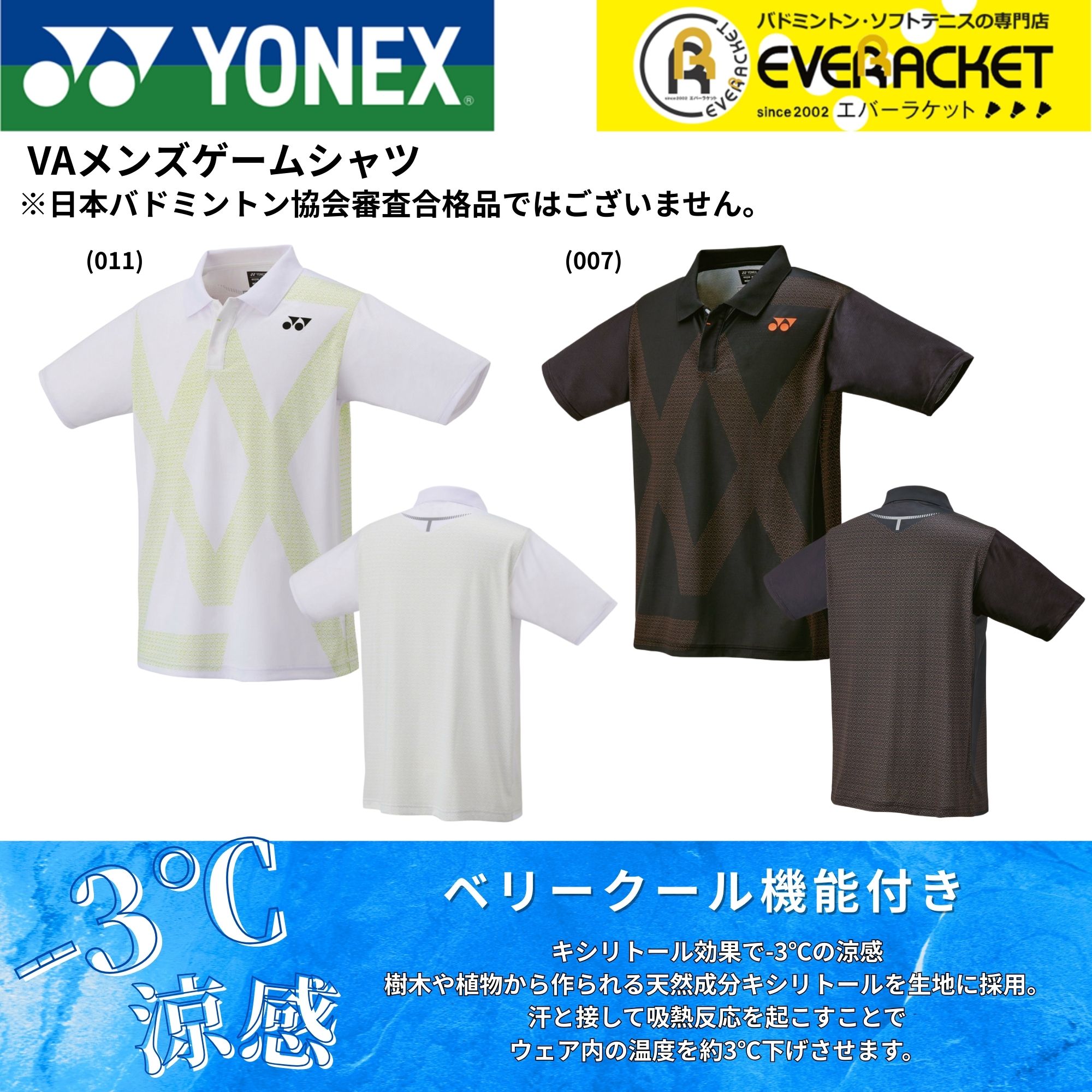 楽天市場】【LINE追加で5%OFFクーポン配布中】ヨネックス YONEX ウエア