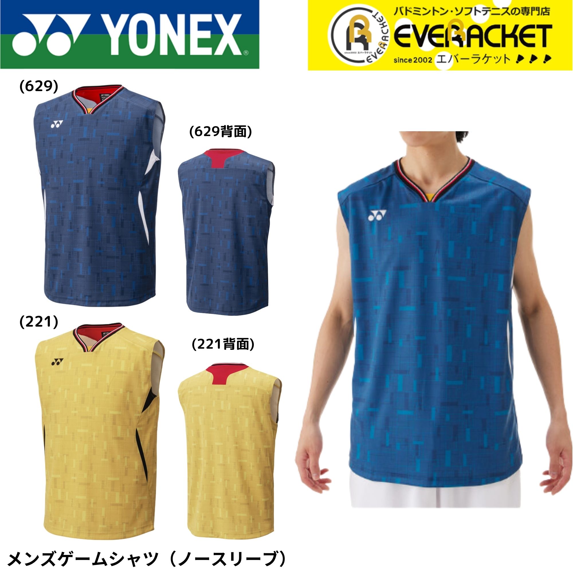 YONEX バドミントンゲームシャツノースリーブ日本代表モデル shuttle-studio_yonex-10616