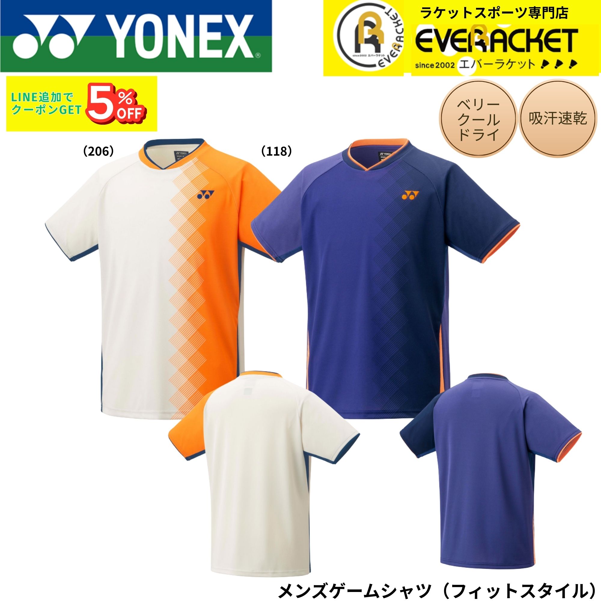 YONEX バドミントンウェア　22AW YONEX ヨネックス バドミントン ウェア MEN ゲームシャツ(フィット