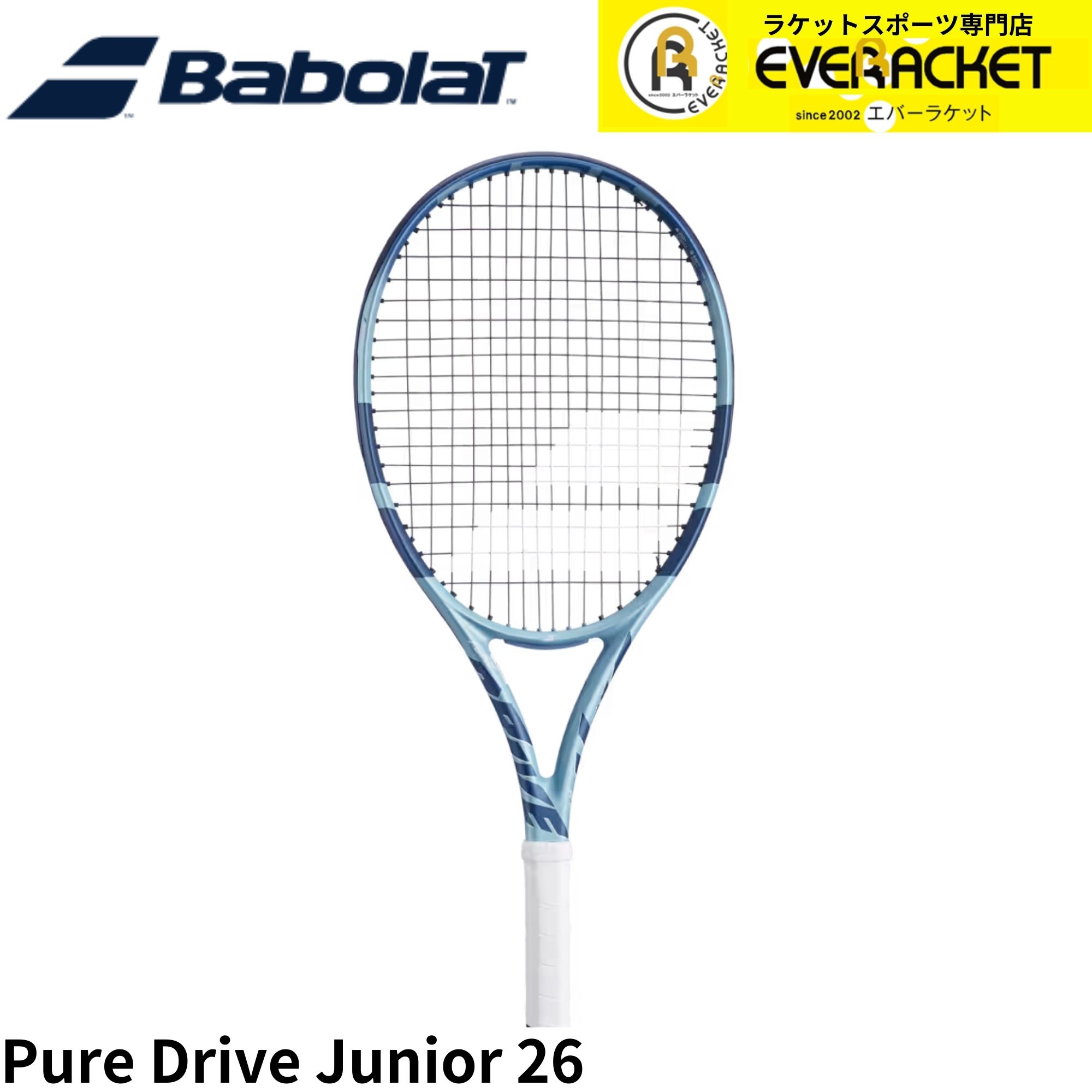 楽天市場】バボラ BabolaT テニスラケット ジュニア ピュア ドライブ