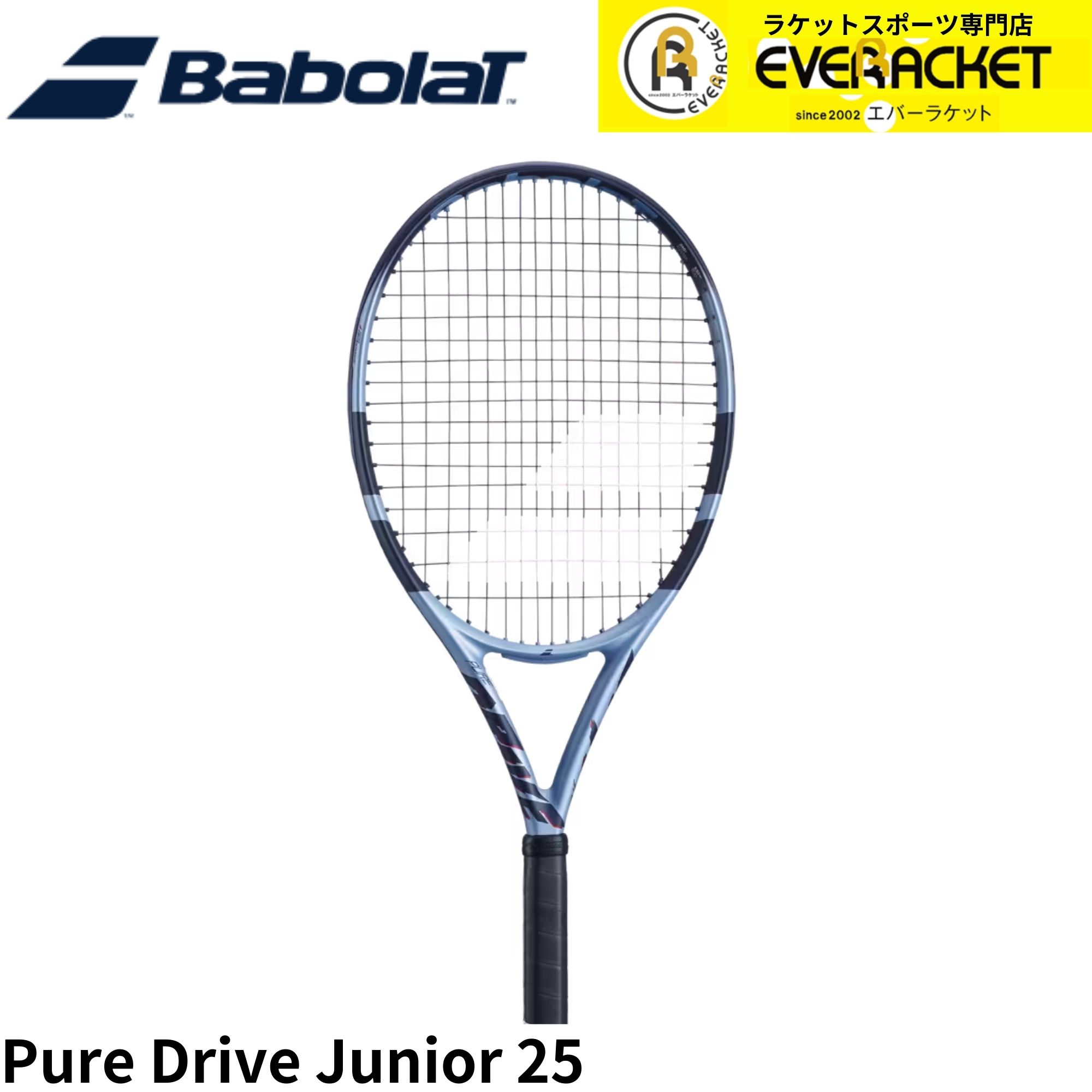 バボラ BABOLAT テニスラケット PURE DRIVE ピュアドライブ JR 25 140532 硬式テニス　ジュニアラケット｜エバーラケット2号館 店