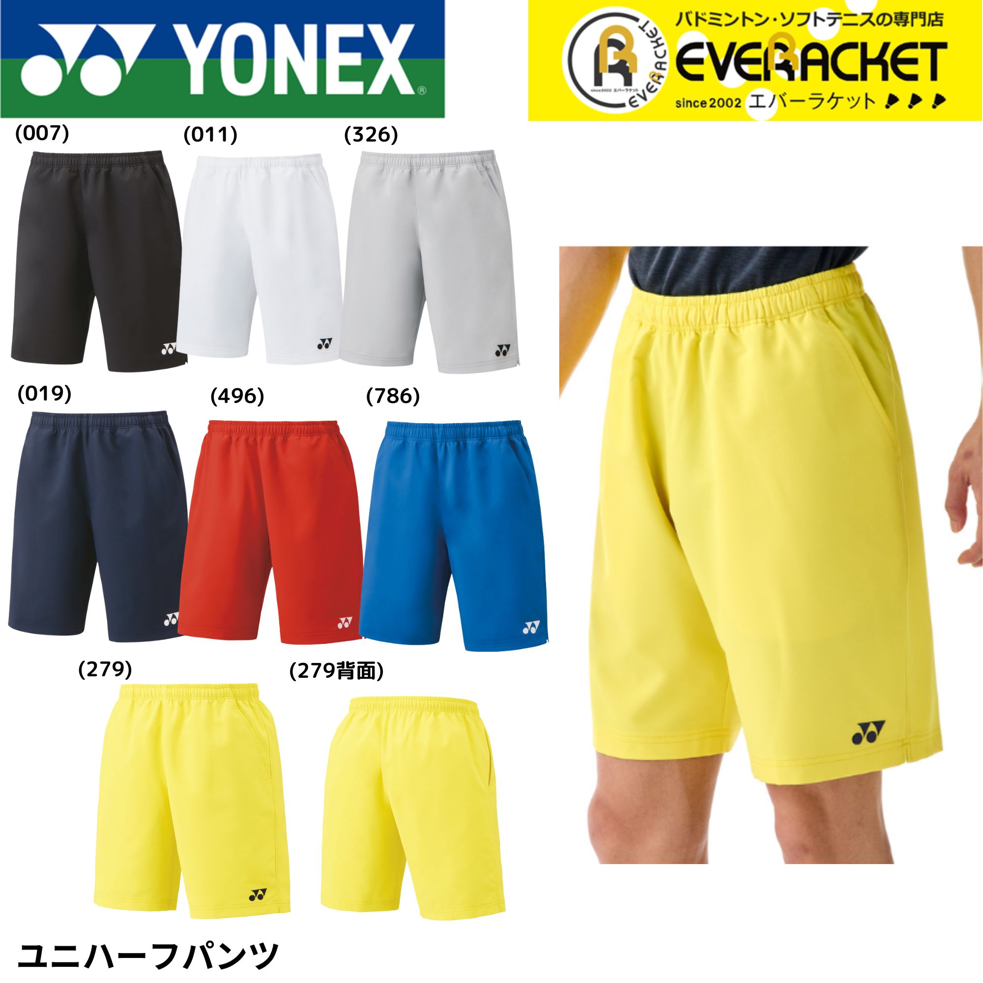 バドミントンユニハーフパンツ Mサイズ リーチョンウェイモデル ヨネックス YONEX ハーフパンツ リンダン リー・チョンウェイ