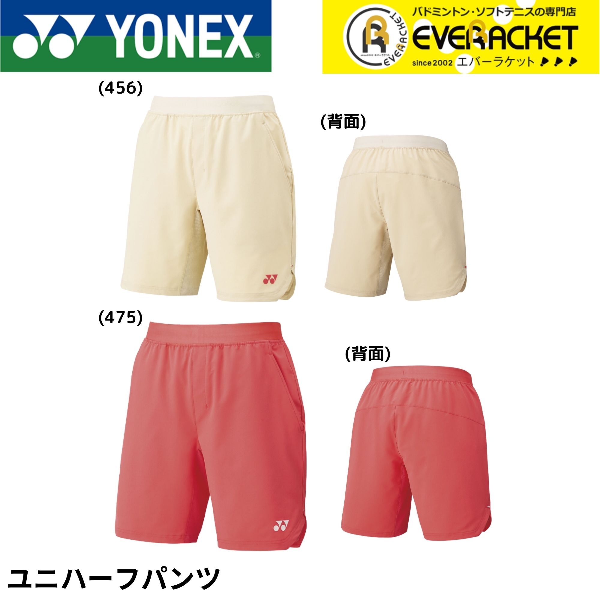 楽天市場】ヨネックス YONEX 15194 ユニハーフパンツ : スポーツフィールド