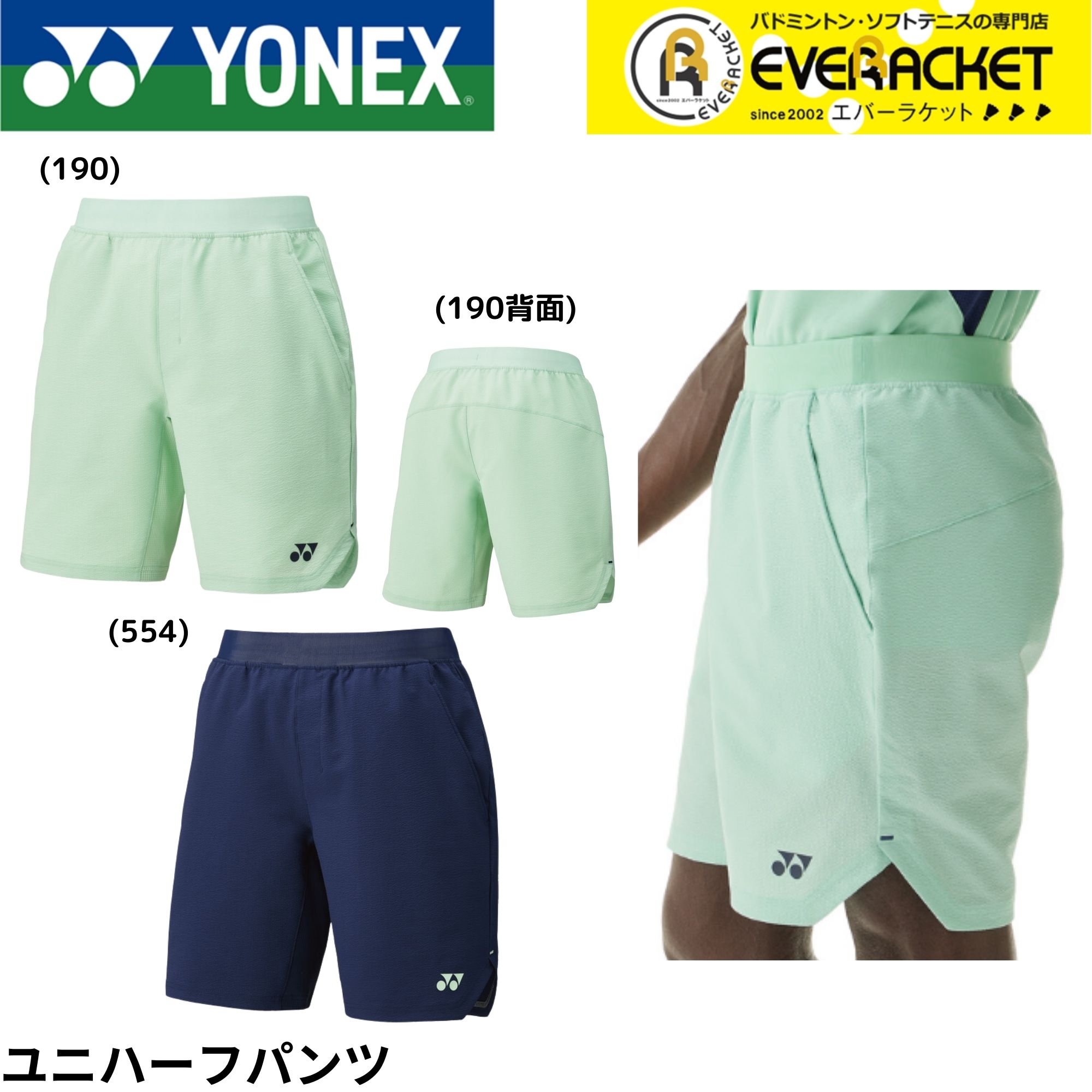 楽天市場】ヨネックス YONEX ウエア ウェア ユニハーフパンツ 15195