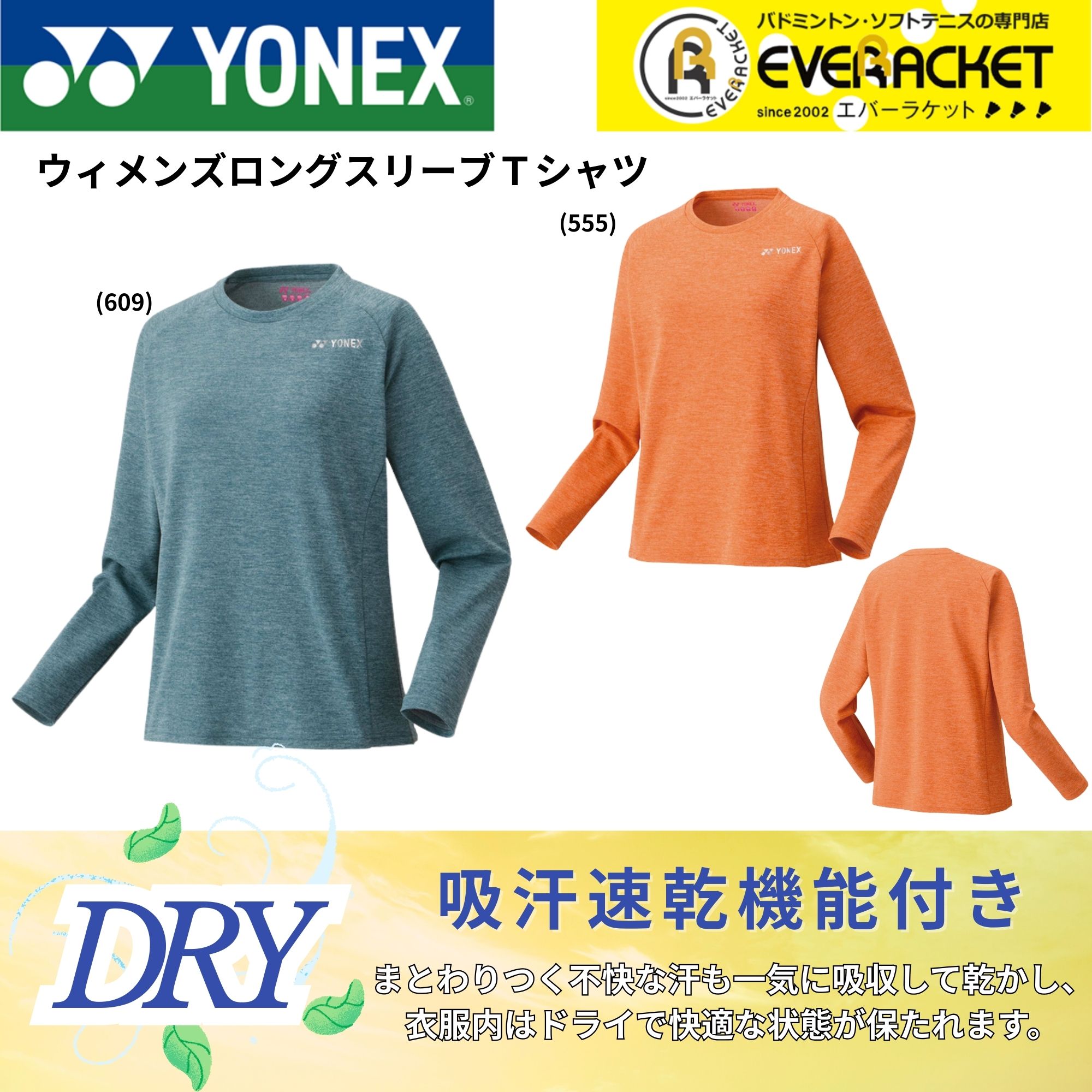 楽天市場】【LINE追加で5%OFFクーポン配布中】ヨネックス YONEX ウエア