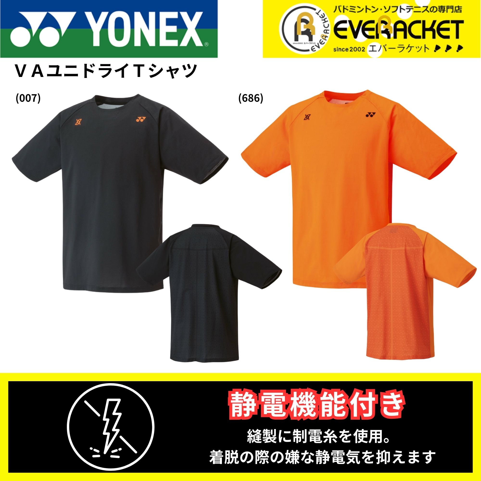 楽天市場】【5％OFFクーポン対象】ヨネックス YONEX
