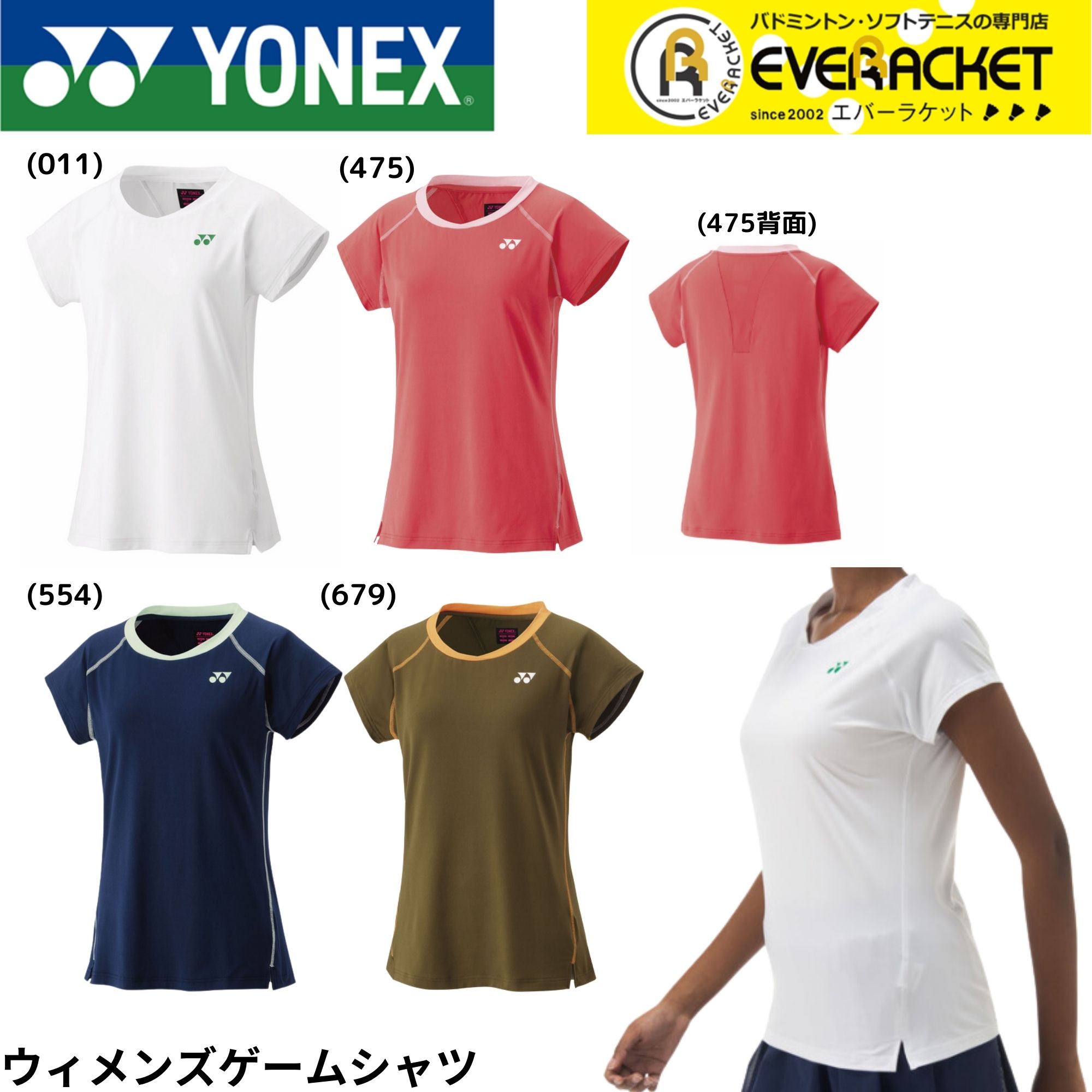 YONEX ウェアセット 楽天市場】ヨネックス YONEX ウエア ウィメンズゲームシャツ 20819