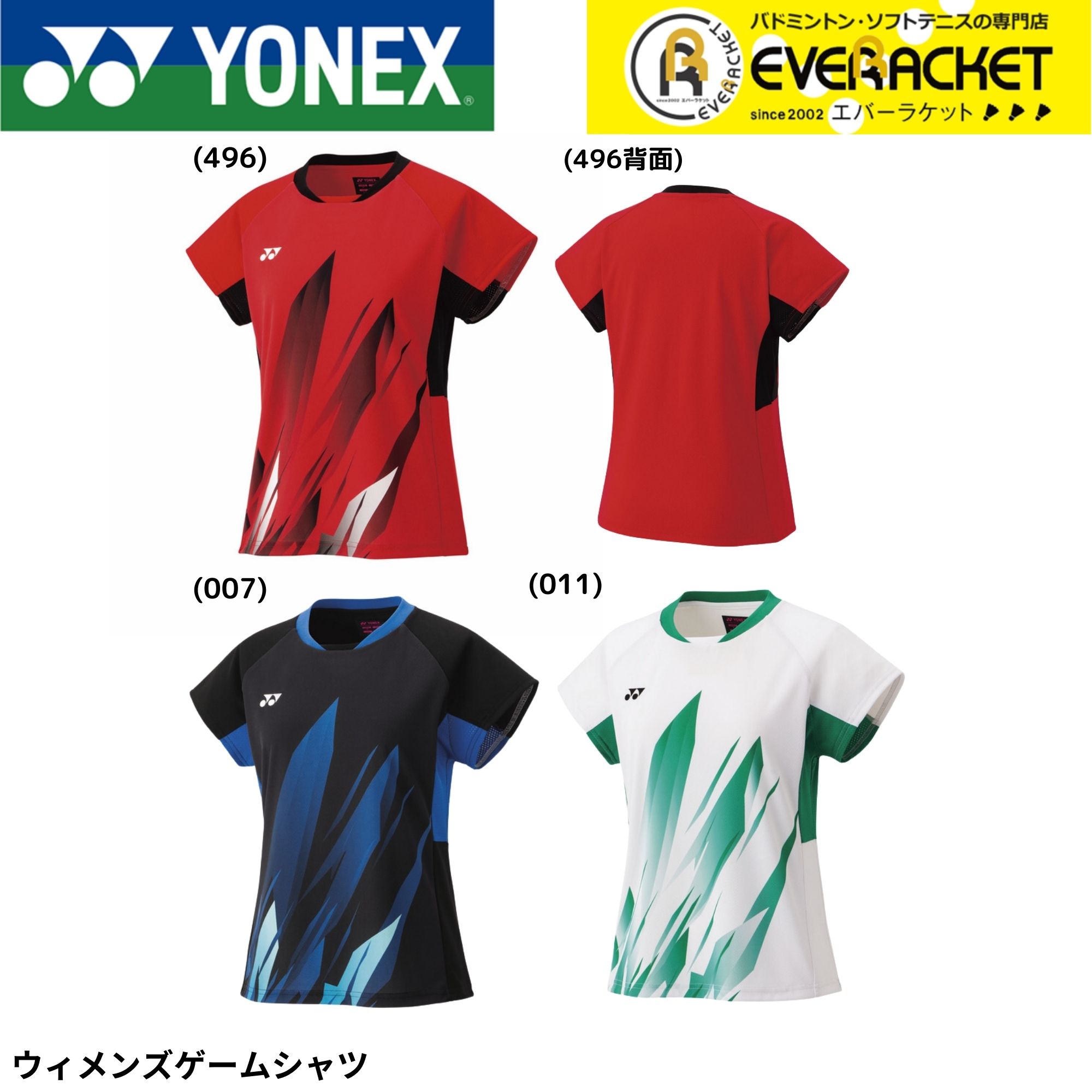 楽天市場】【LINE追加で5%OFFクーポン配布中】ヨネックス YONEX ウエア