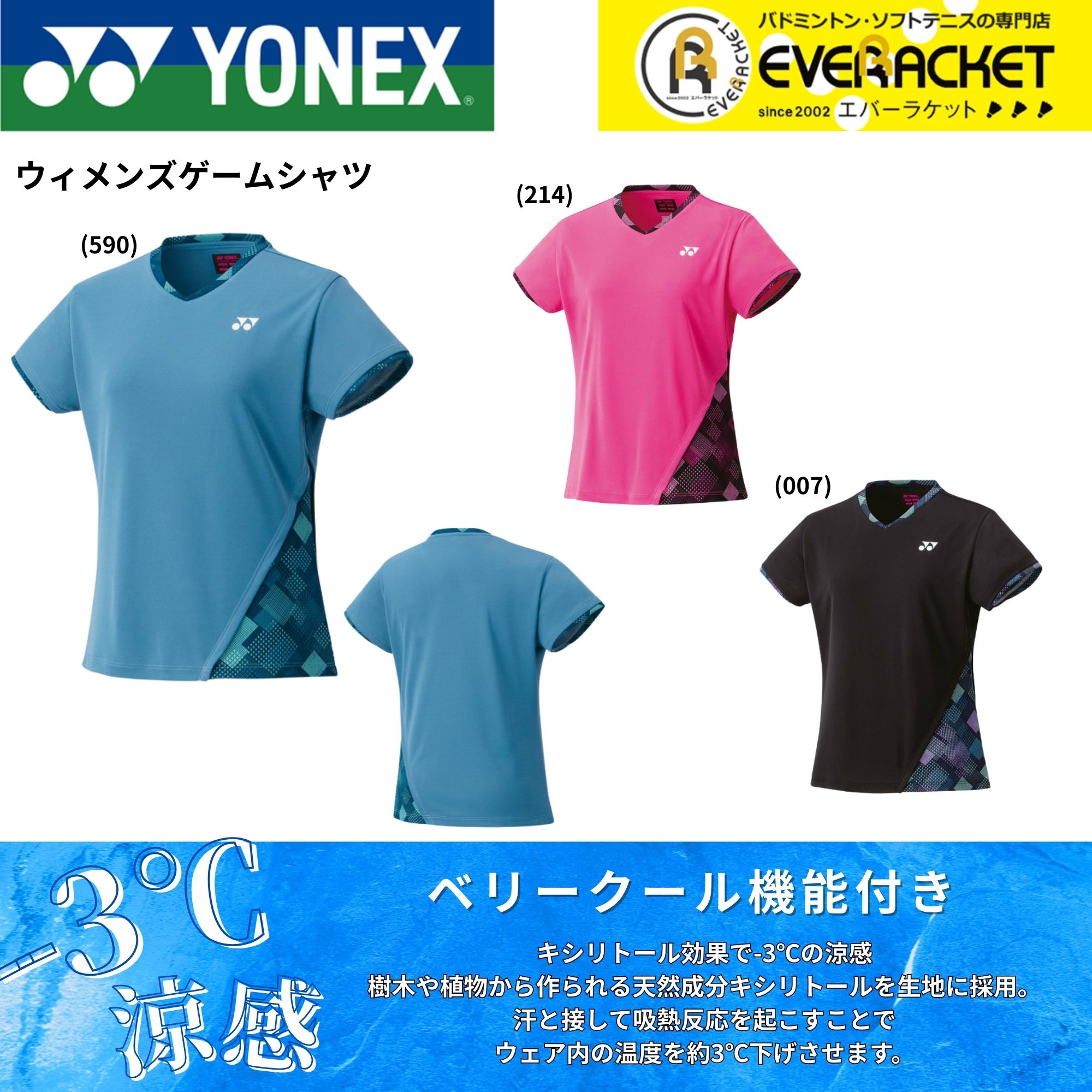 楽天市場】【LINE追加で5%OFFクーポン配布中】ヨネックス YONEX ウエア