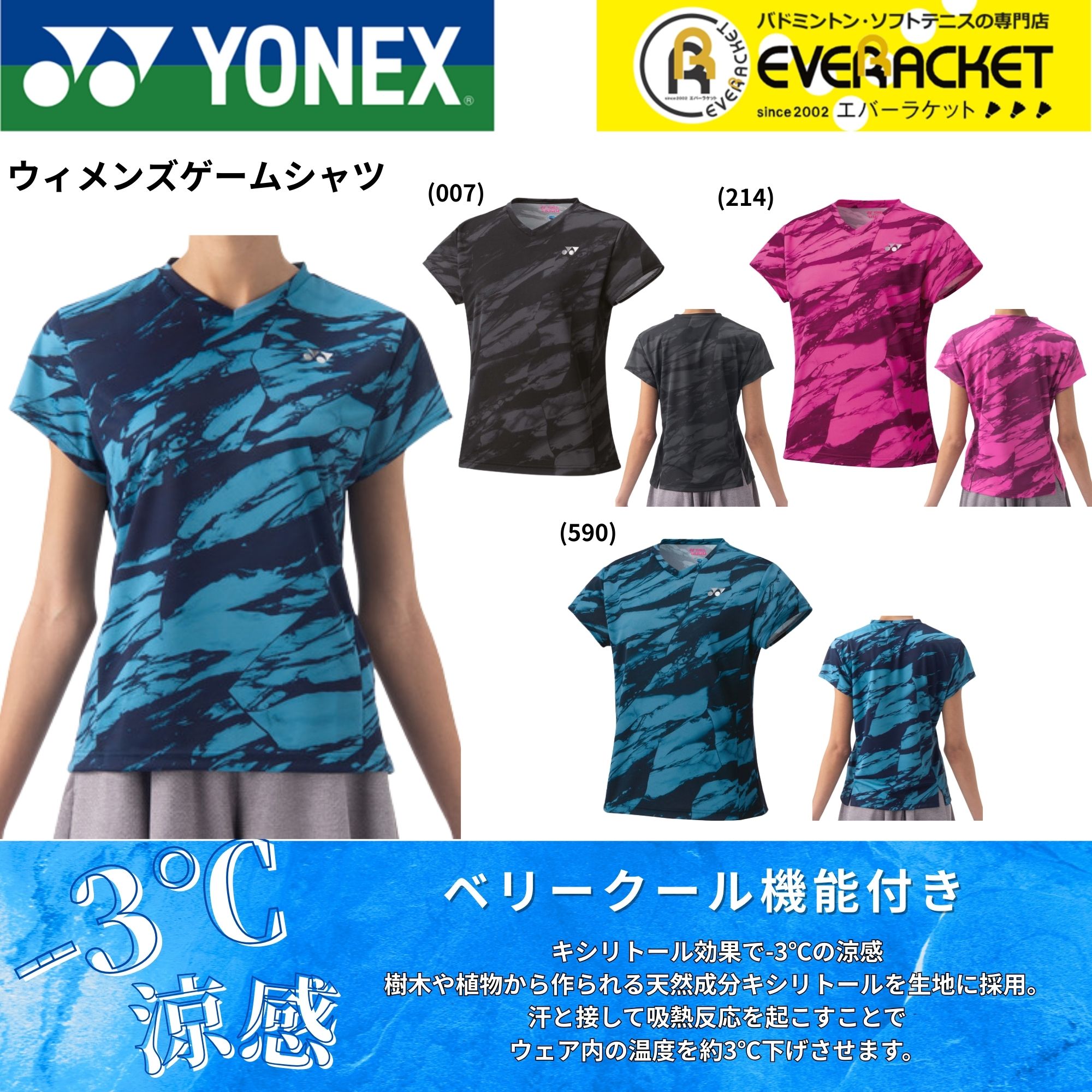 楽天市場】ヨネックス YONEX ウエア ウェア ウィメンズゲームシャツ