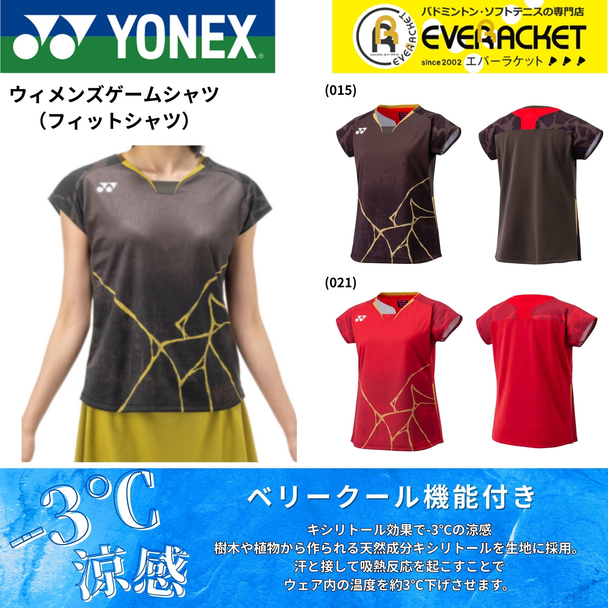 楽天市場】ヨネックス YONEX ウエア ウェア ウィメンズゲームシャツ