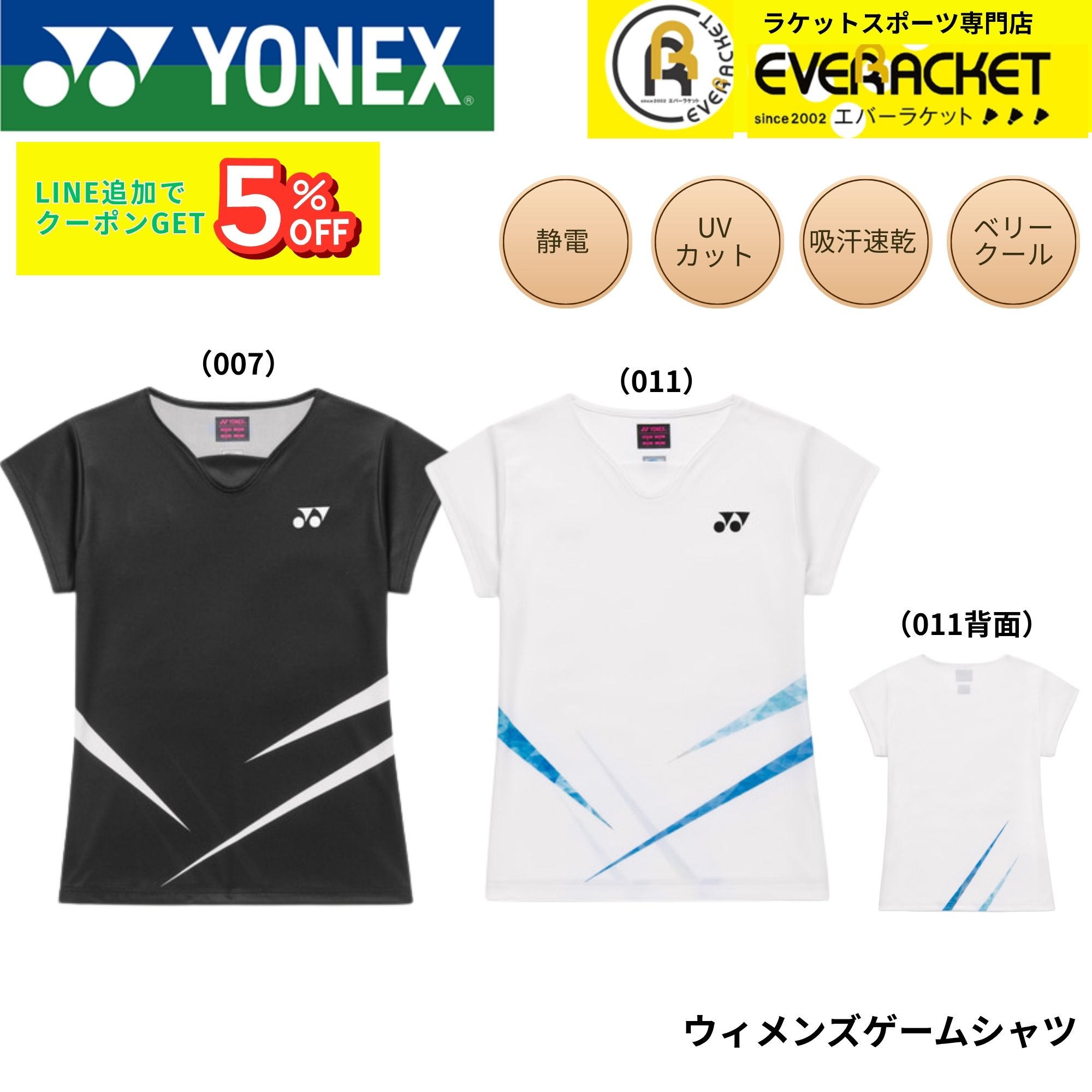 楽天市場】【最短出荷】ヨネックス YONEX ウエア ウェア ウィメンズ