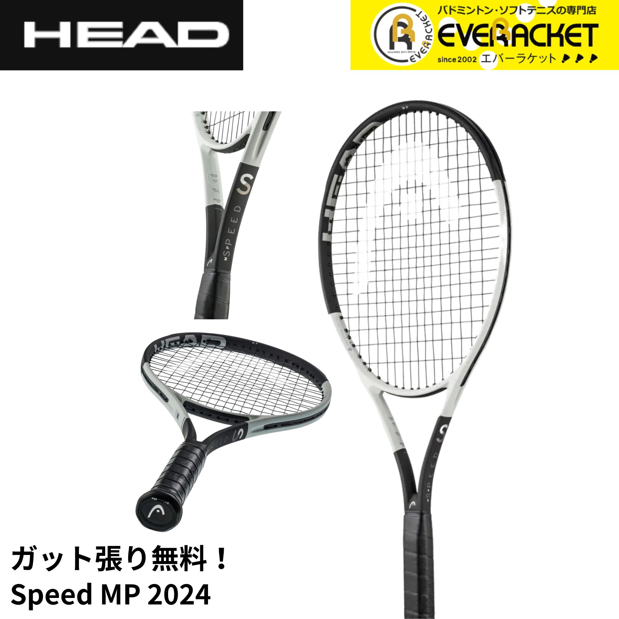 楽天市場】ヘッド テニス テニスラケット HEAD TENNIS スピード