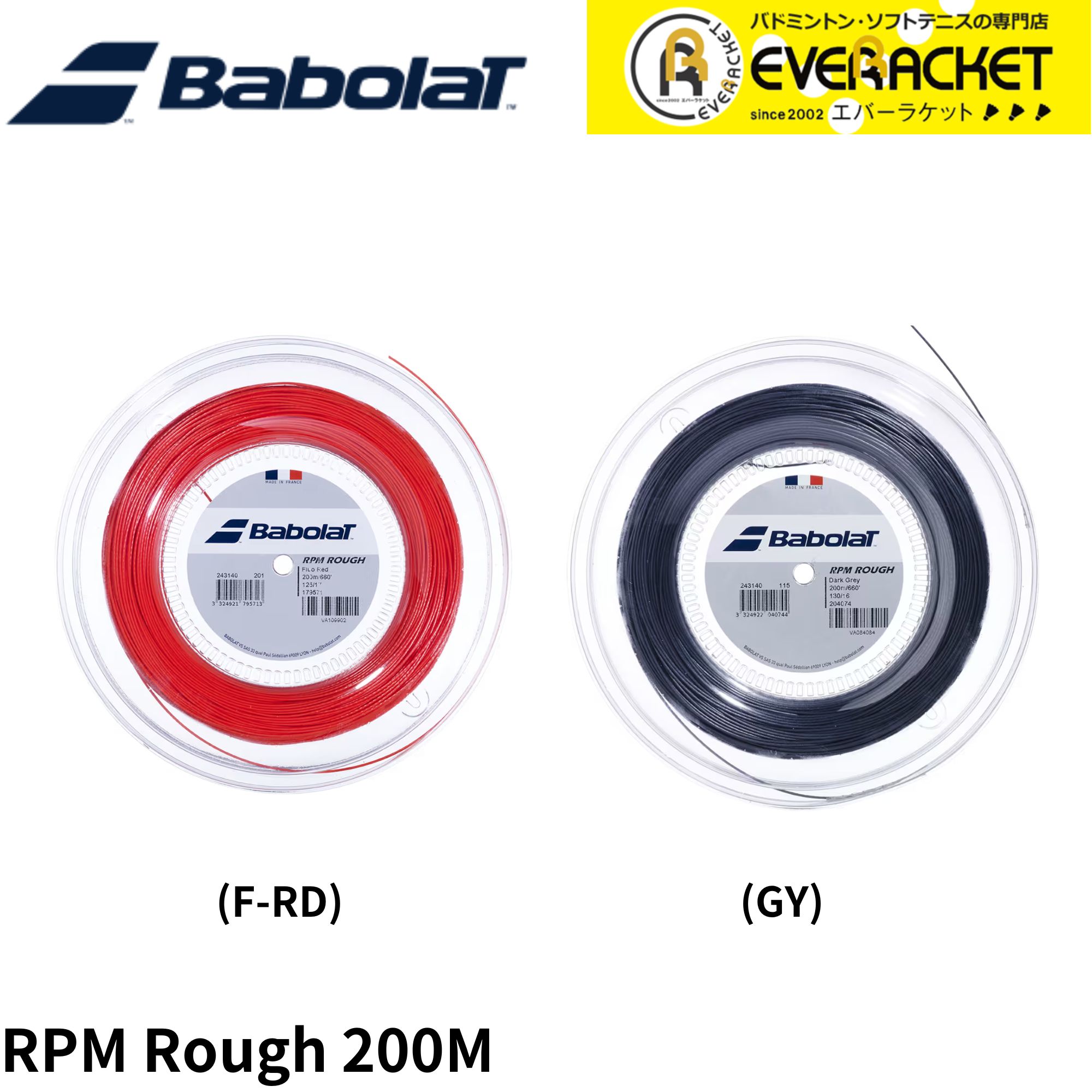 【LINE追加で5%OFFクーポン配布中】バボラ BABOLAT テニスストリング ガット RPM ROUGH ラフ 200M 243140 硬式テニス