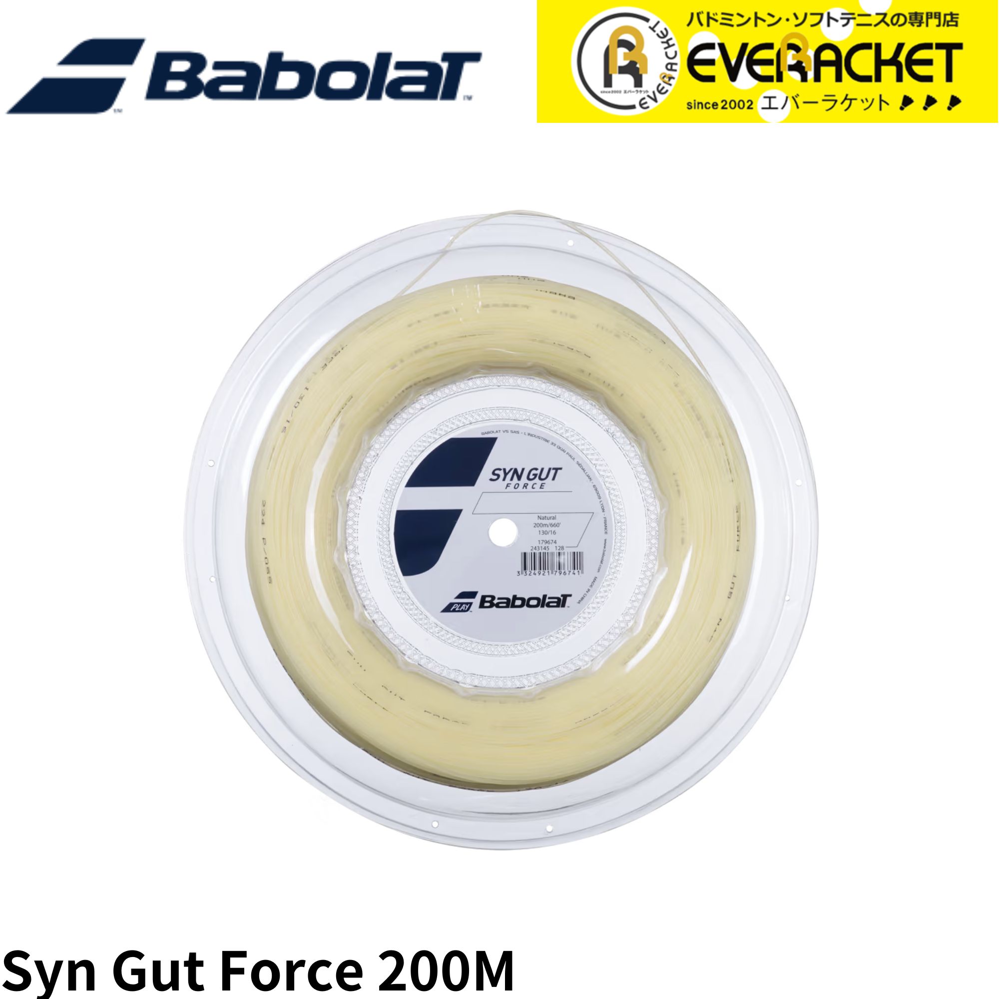 【LINE追加で5%OFFクーポン配布中】バボラ BABOLAT テニスストリング ガット SYN GUT FORCE シンガット フォース 200M 243145 硬式テニス