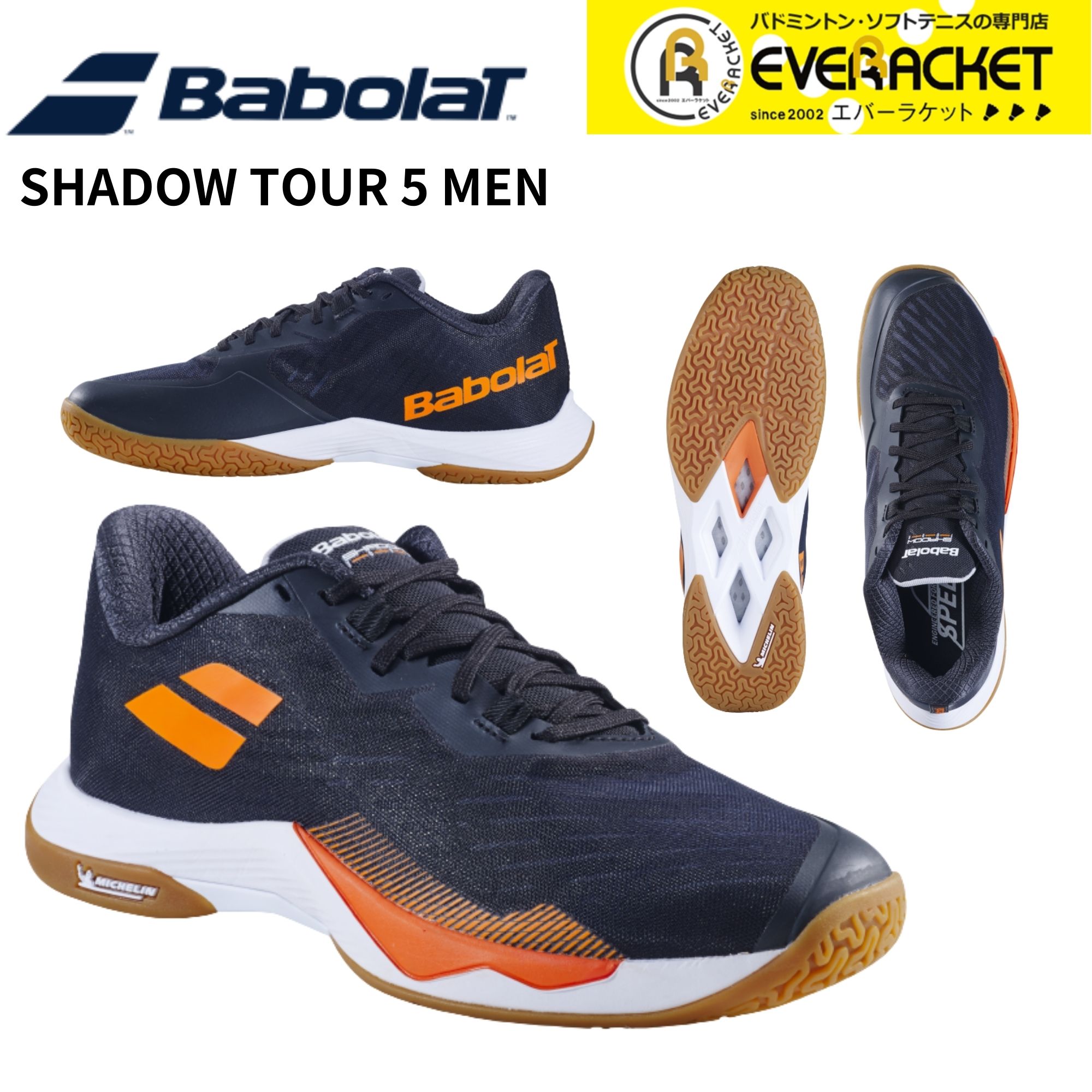 楽天市場】バボラ Babolat バドミントンシューズ レディース Shadow