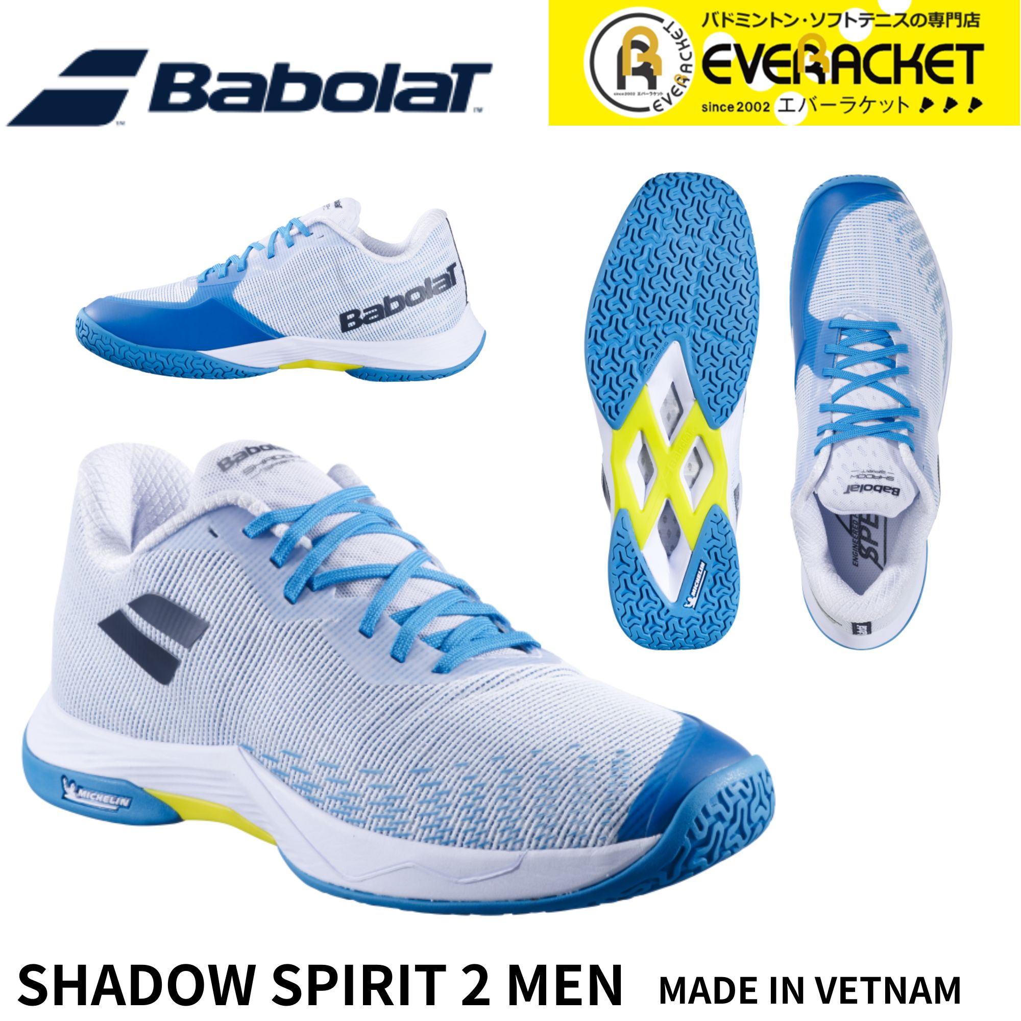 楽天市場】【10%OFFクーポン対象】バボラ Babolat バドミントン