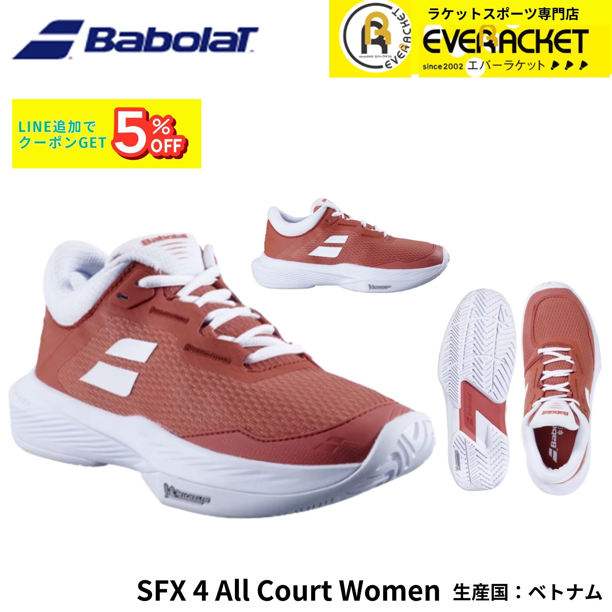 【店卸し資産極限点40％OFF】【LINE加えることで5%OFFクーポン券別れ別れ中】【オール厚地の外套】バボラ BABOLAT 庭球シューズ SFX 4 AC W 3A1F25A530 硬式庭球 2025FW