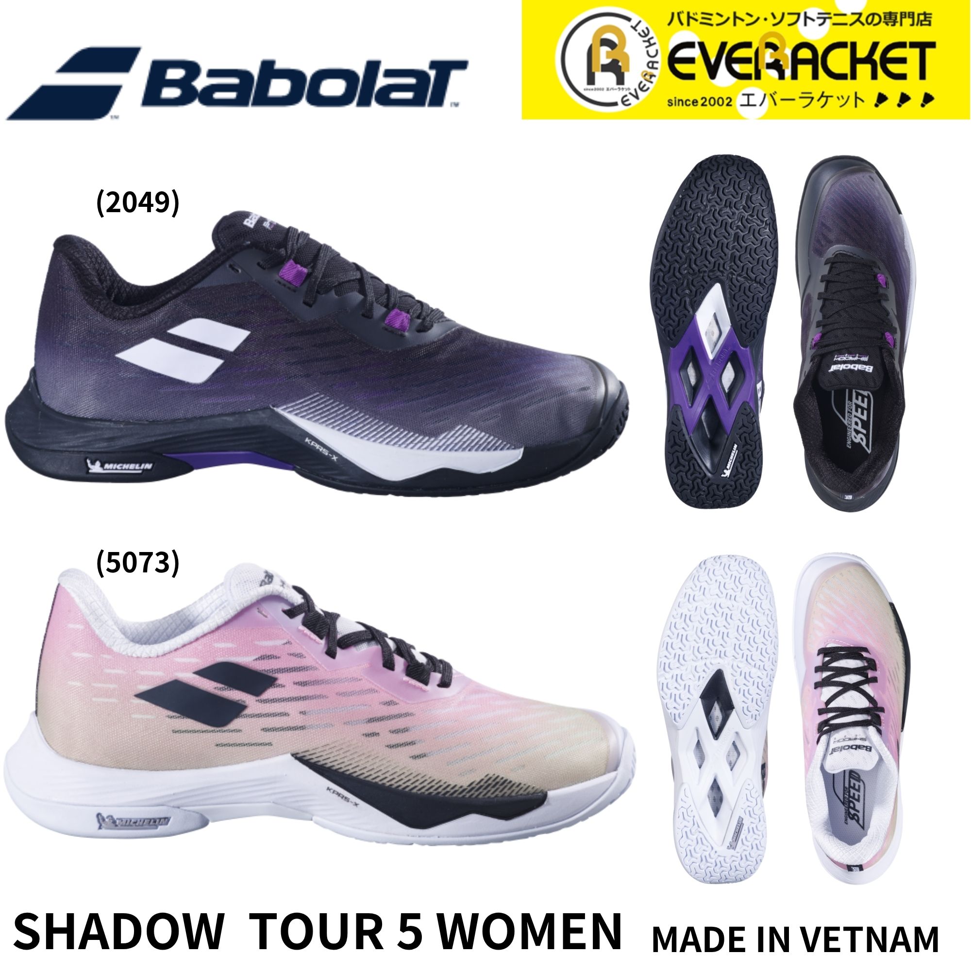 【LINE追加で5%OFFクーポン配布中】バボラ BABOLAT バドミントンシューズ SHADOW TOUR 5 W 3A1F25B472 バドミントン|エバーラケット2号館 店