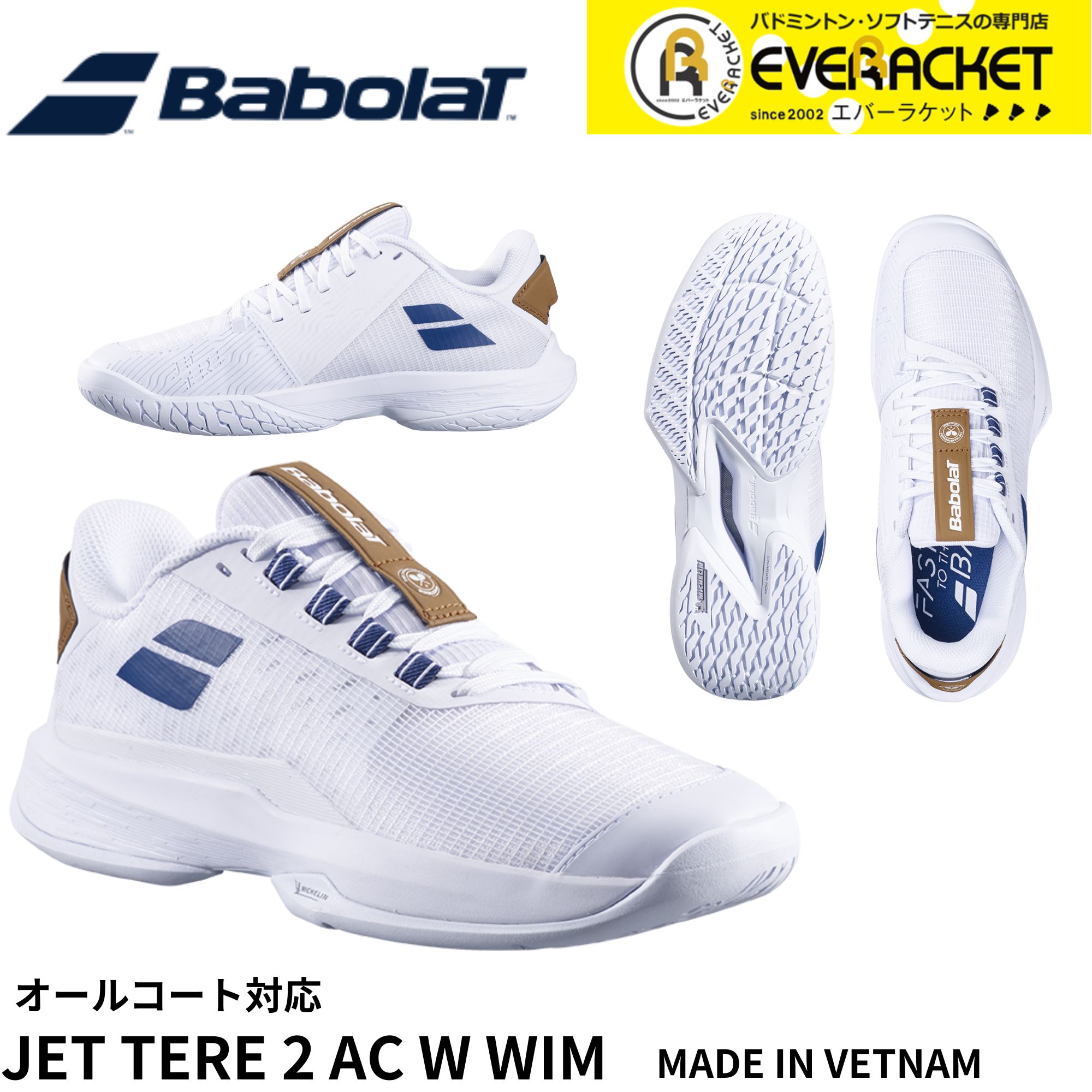 【LINE加えることで5%OFFクーポン券別れ別れ中】【オール厚地の外套】バボラ BABOLAT 庭球シューズ ジェットテレ2オール厚地の外套Wウィンブルドン 3A1S25C772 硬式庭球