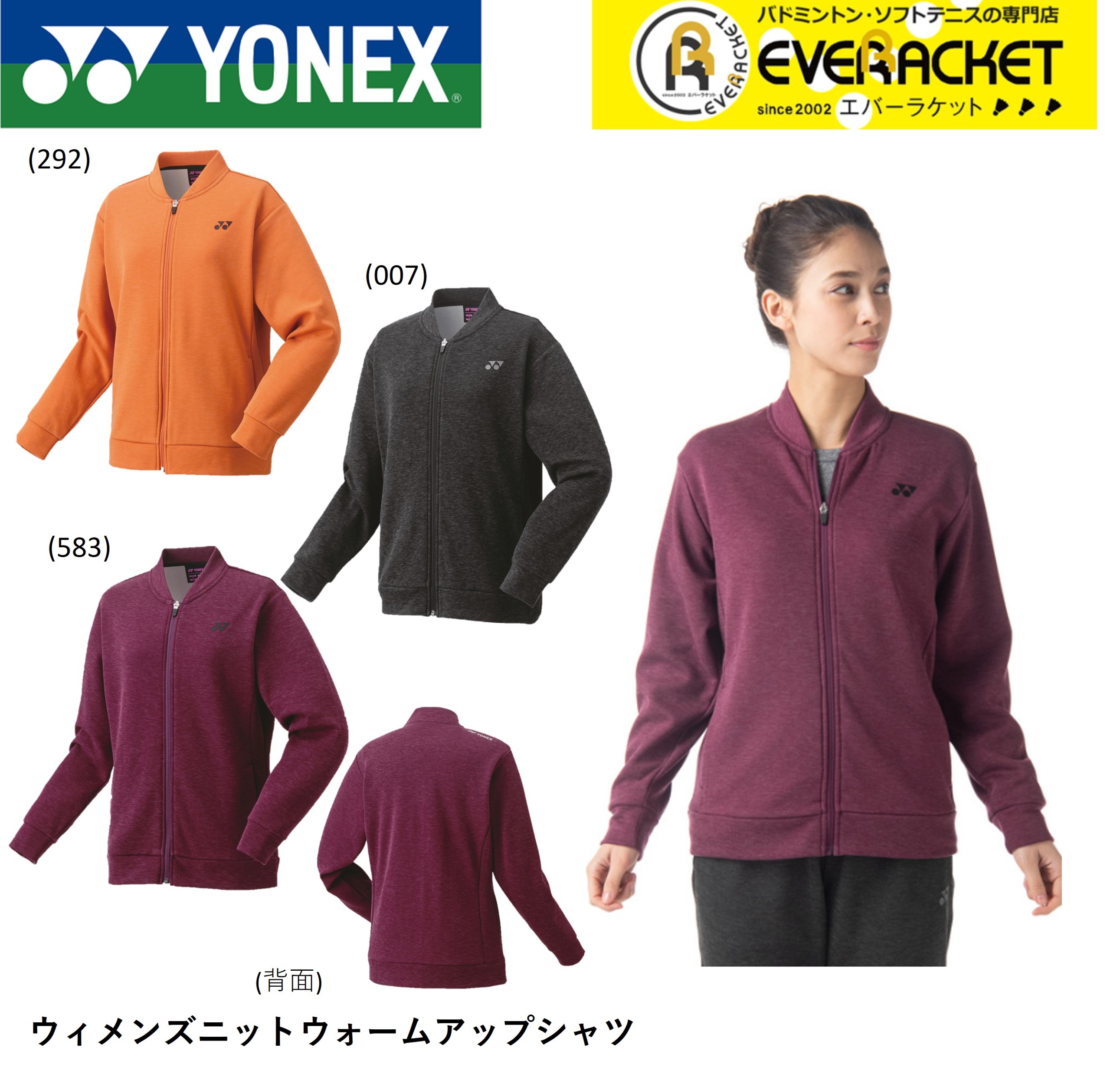 楽天市場】ヨネックス YONEX テニスウェア レディス ニットウォーム