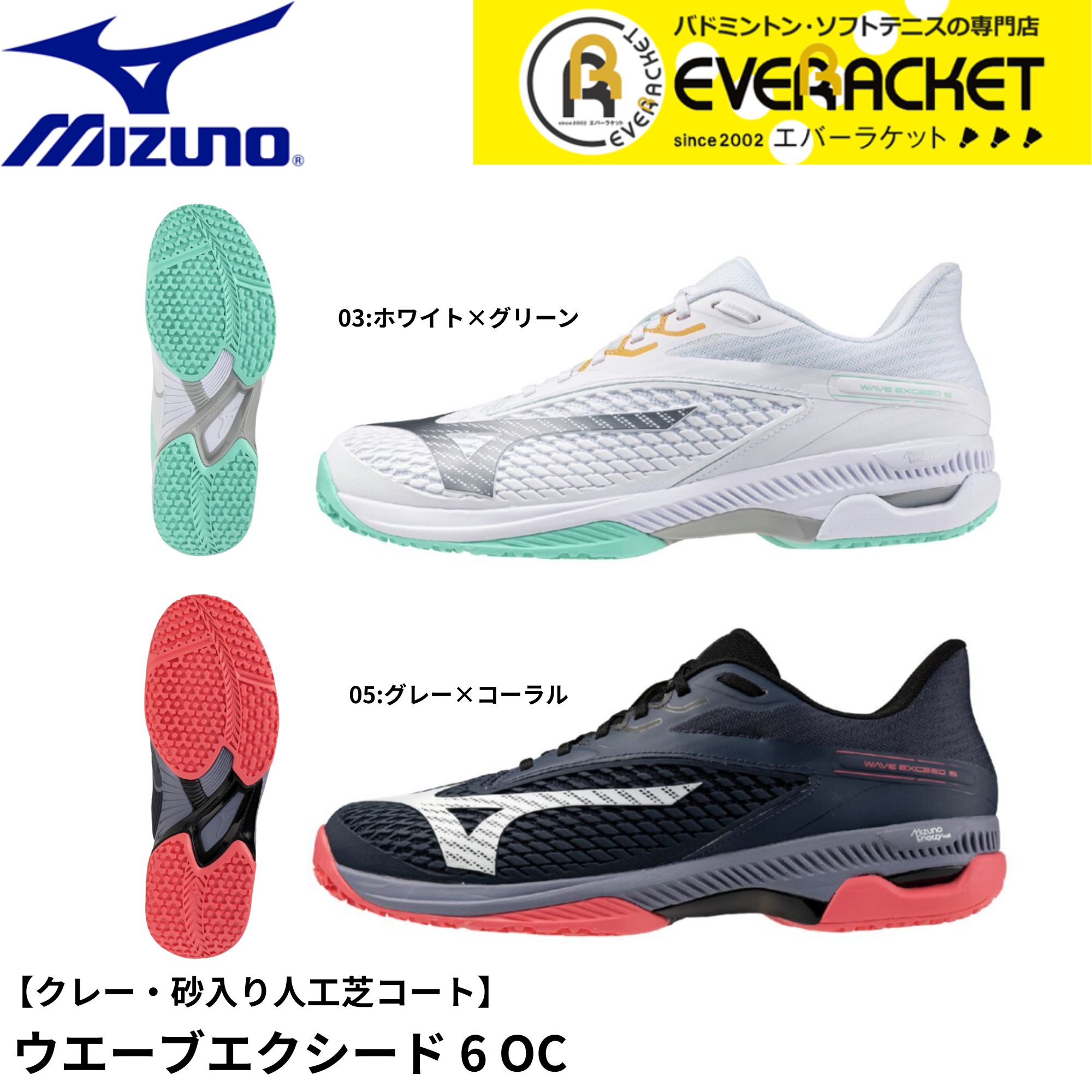 楽天市場】【交換往復送料無料】 ミズノ ウエーブフラッシュ OC