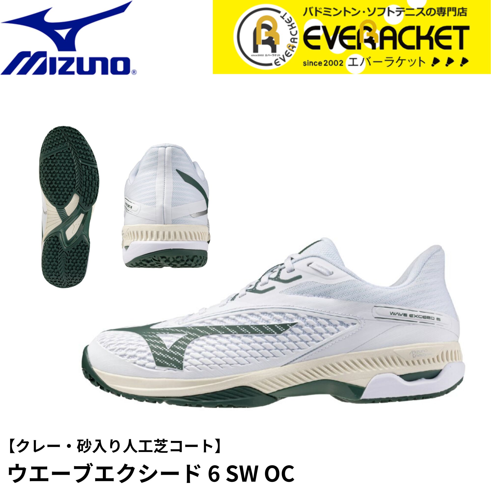 楽天市場】【交換往復送料無料】 ミズノ ウエーブフラッシュ OC