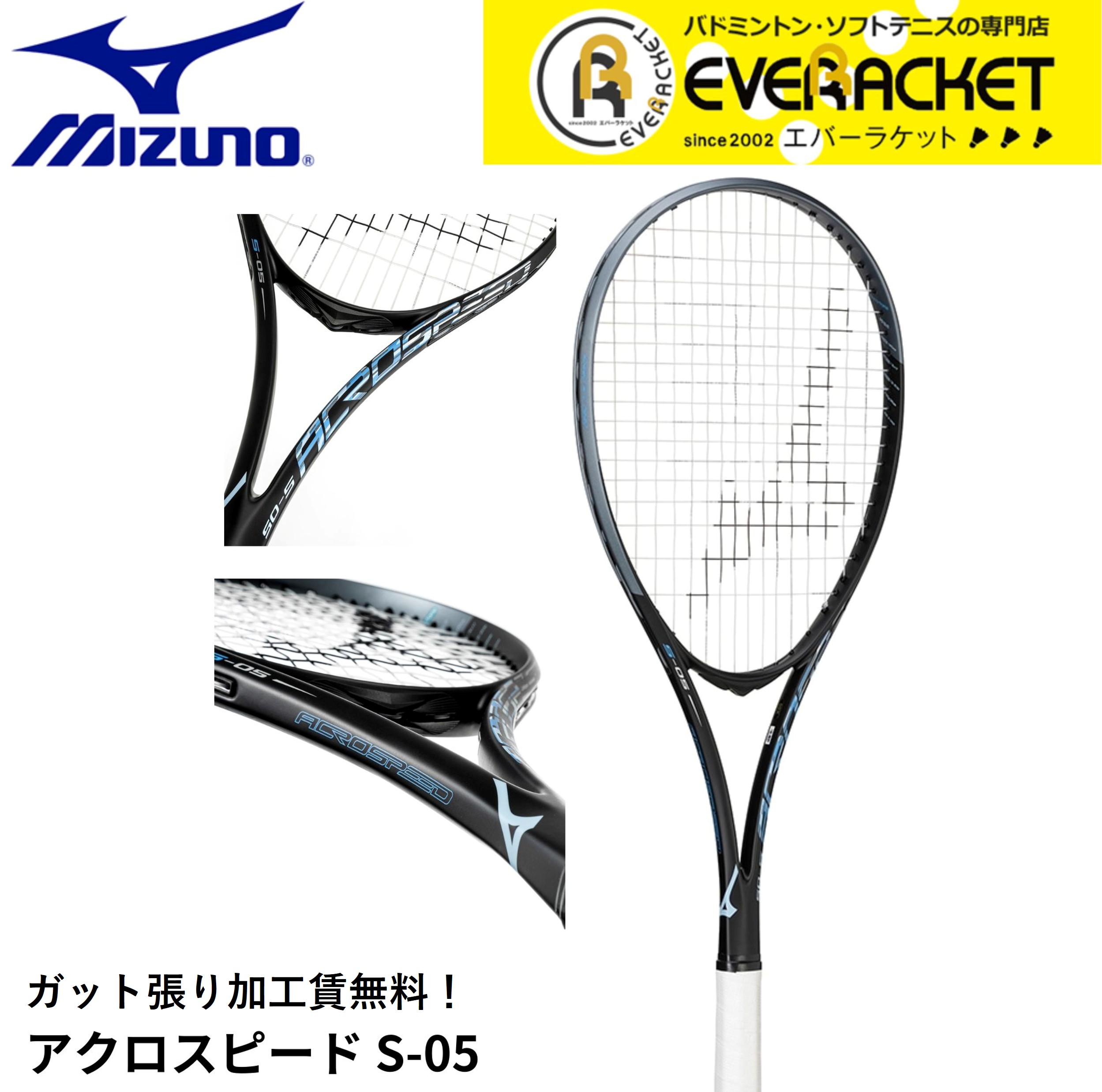 【グリップテープ新品】ソフトテニスラケット　MIZUNO XYSTジストZ-05 2025年最新】xyst z-05の人気アイテム - メルカリ
